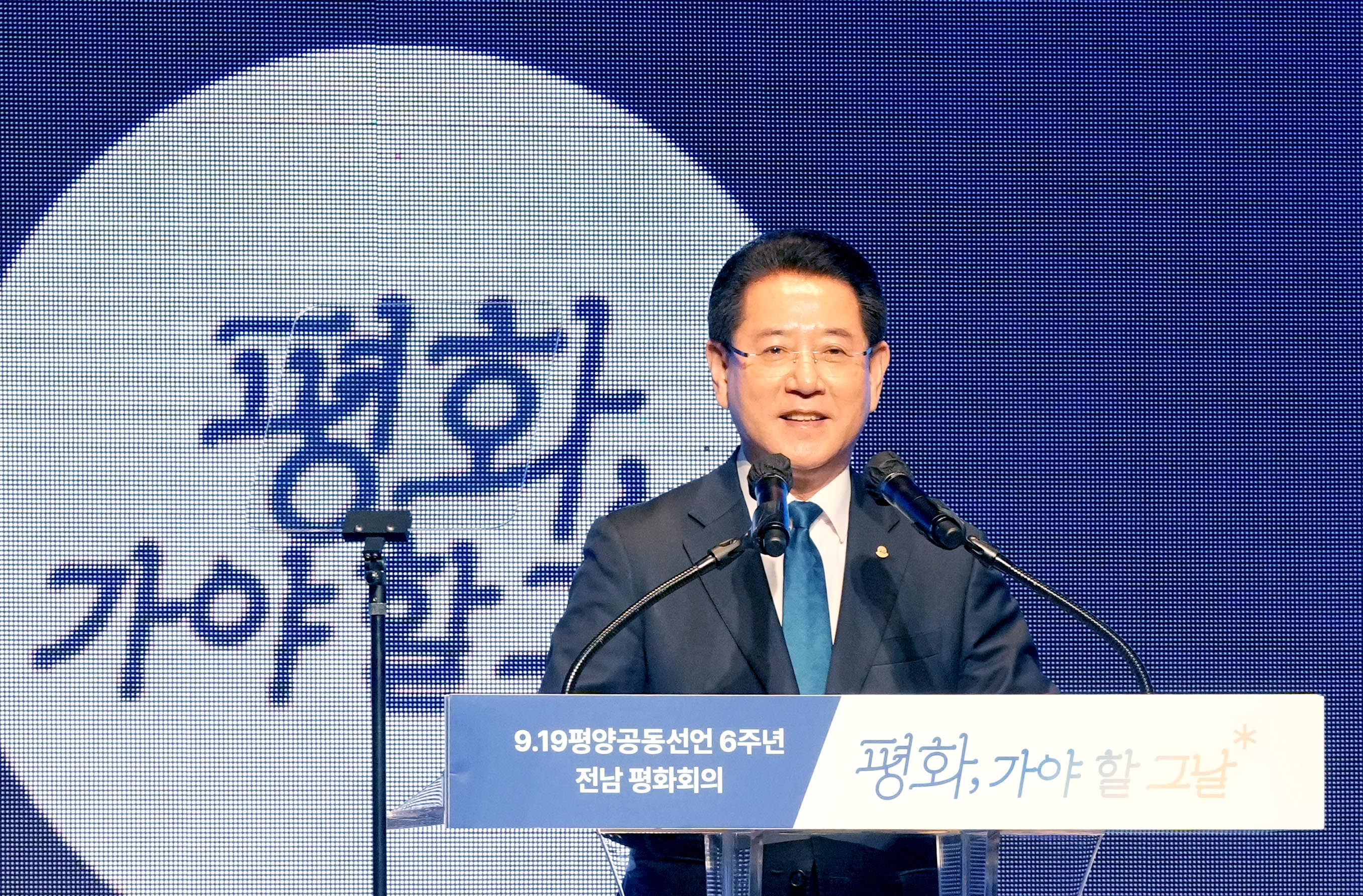 9·19 평양공동선언 6주년 전남 평화회의3