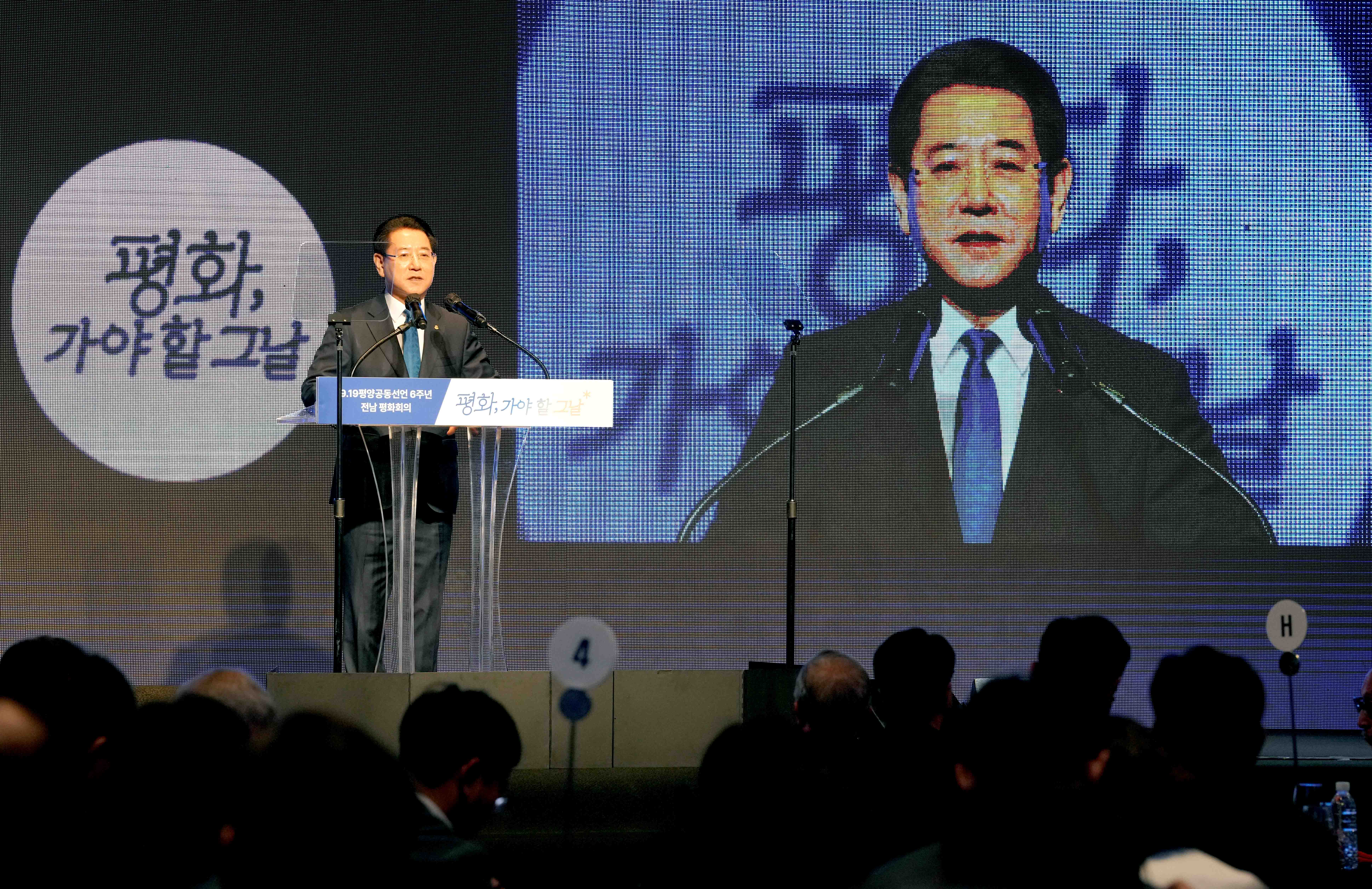 9·19 평양공동선언 6주년 전남 평화회의4