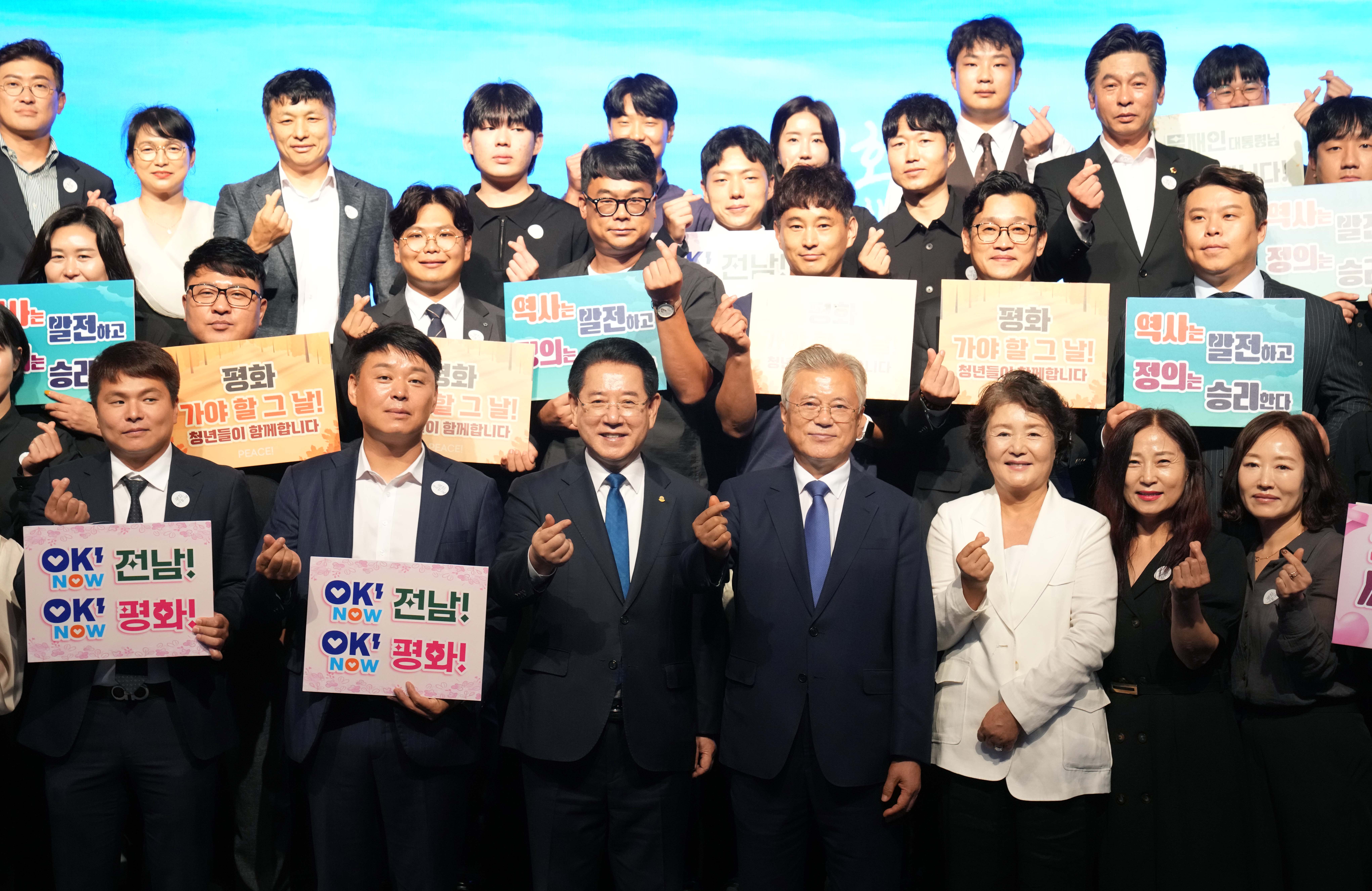 9·19 평양공동선언 6주년 전남 평화회의7