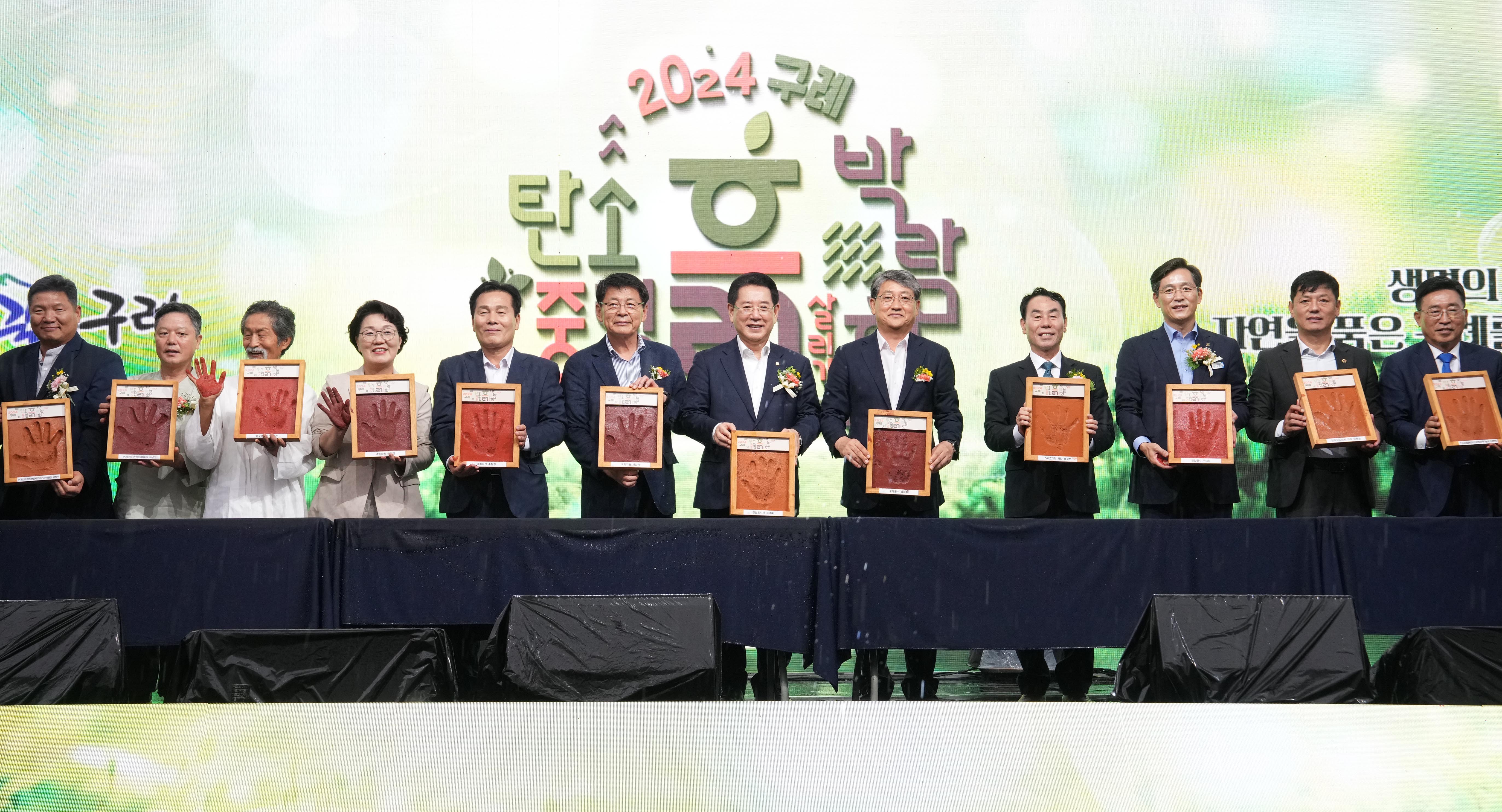 2024 탄소중립 흙 살리기 박람회1