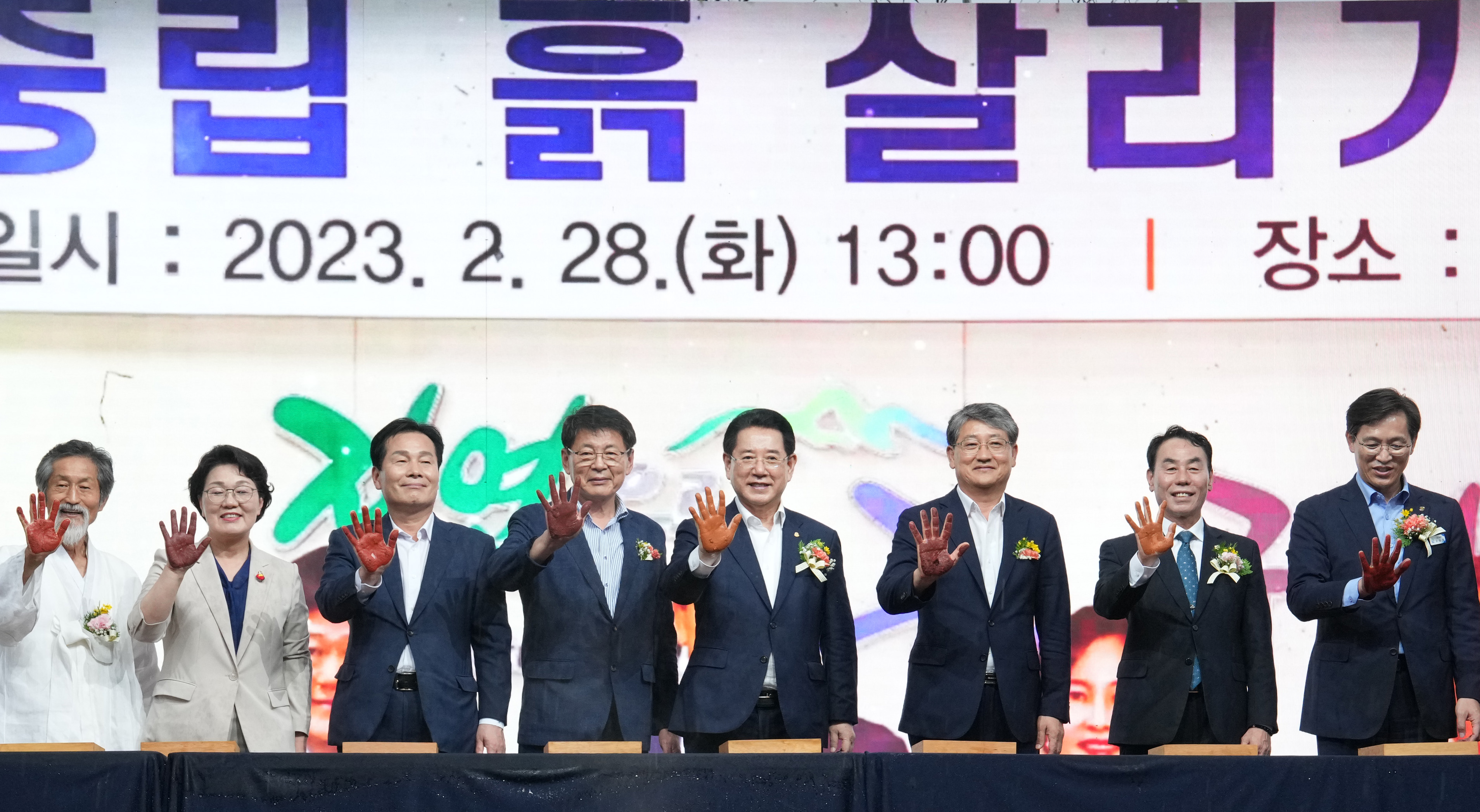 2024 탄소중립 흙 살리기 박람회2