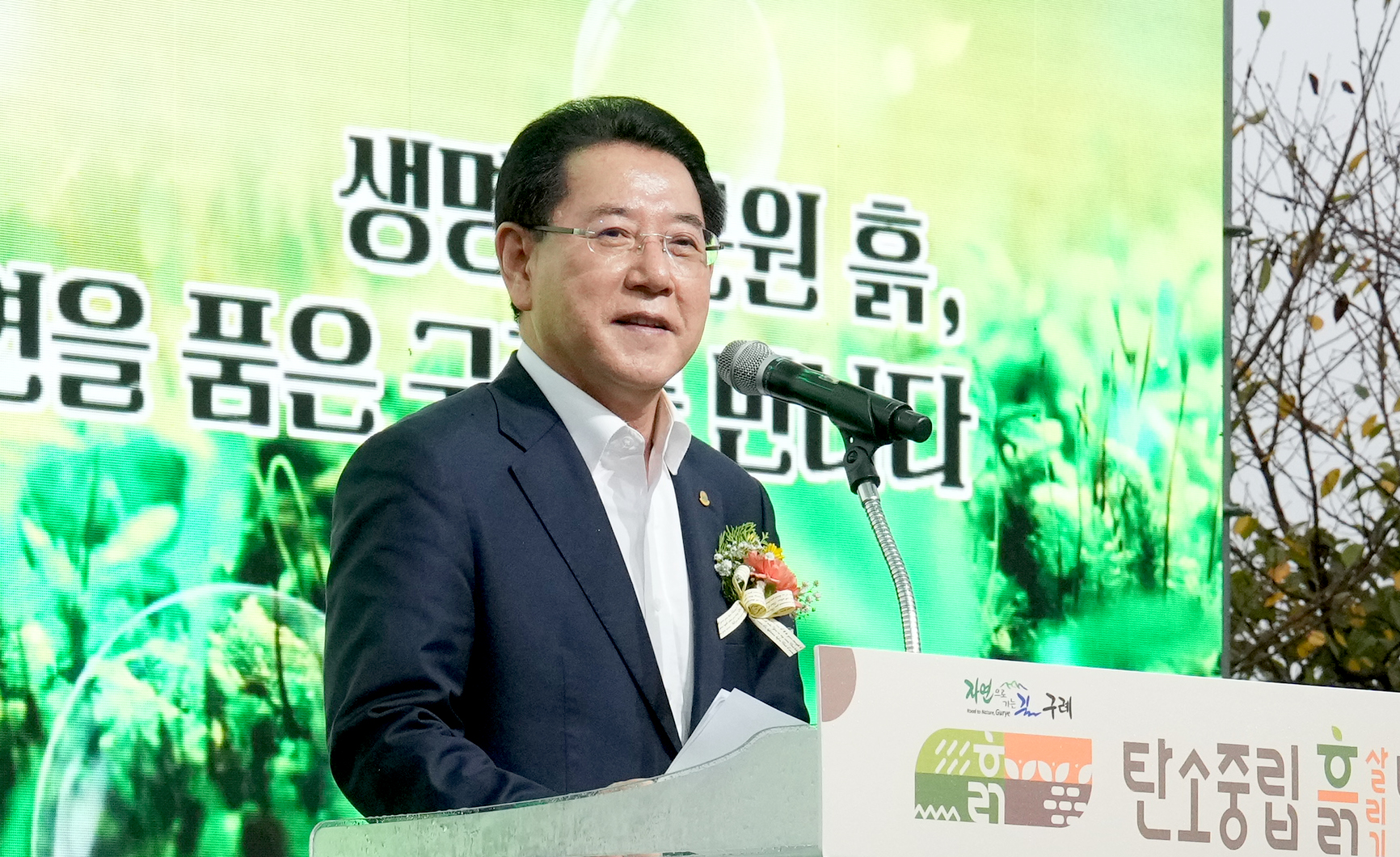 2024 탄소중립 흙 살리기 박람회5