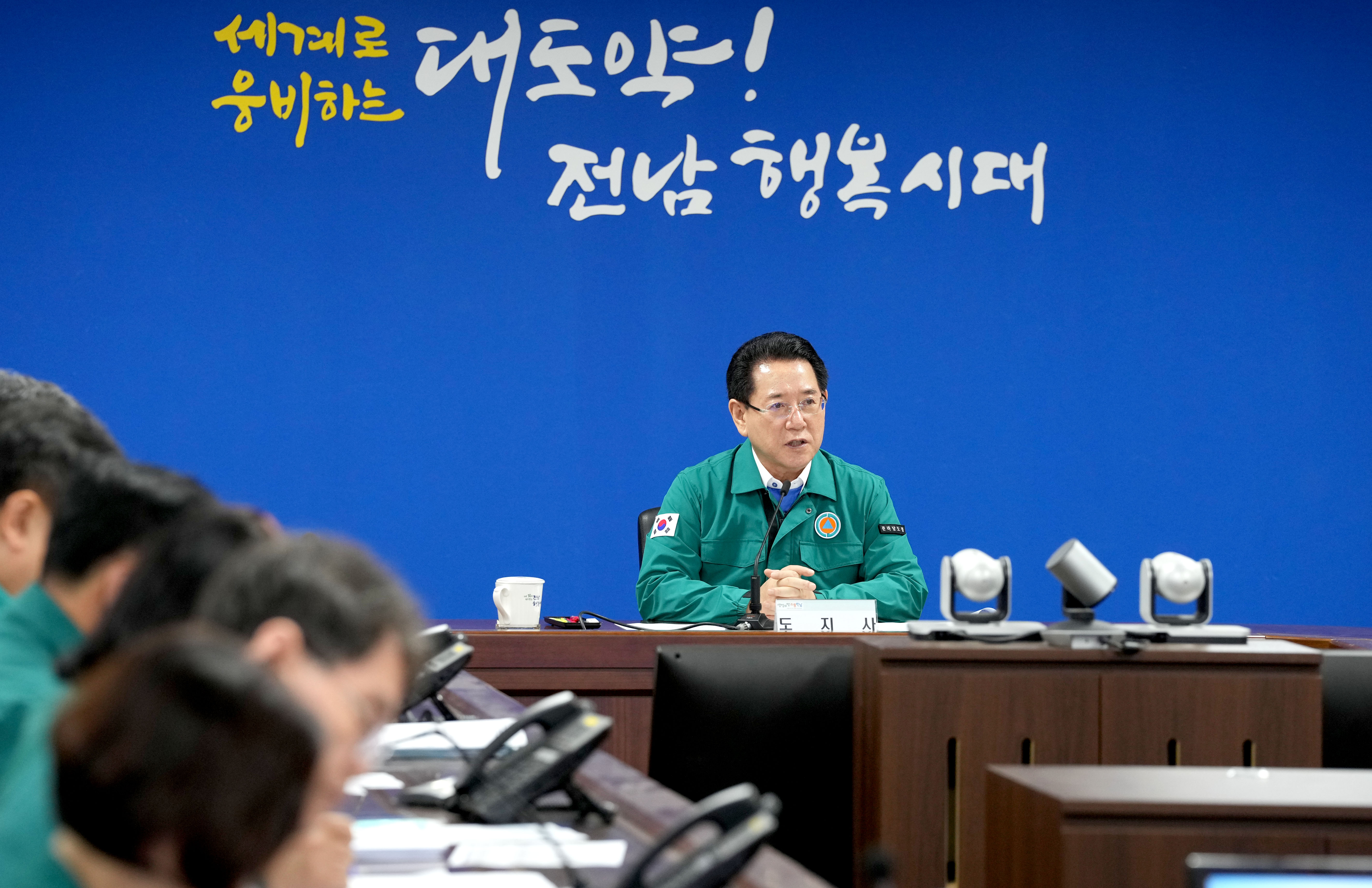20270921 호우 대처상황 점검회의2