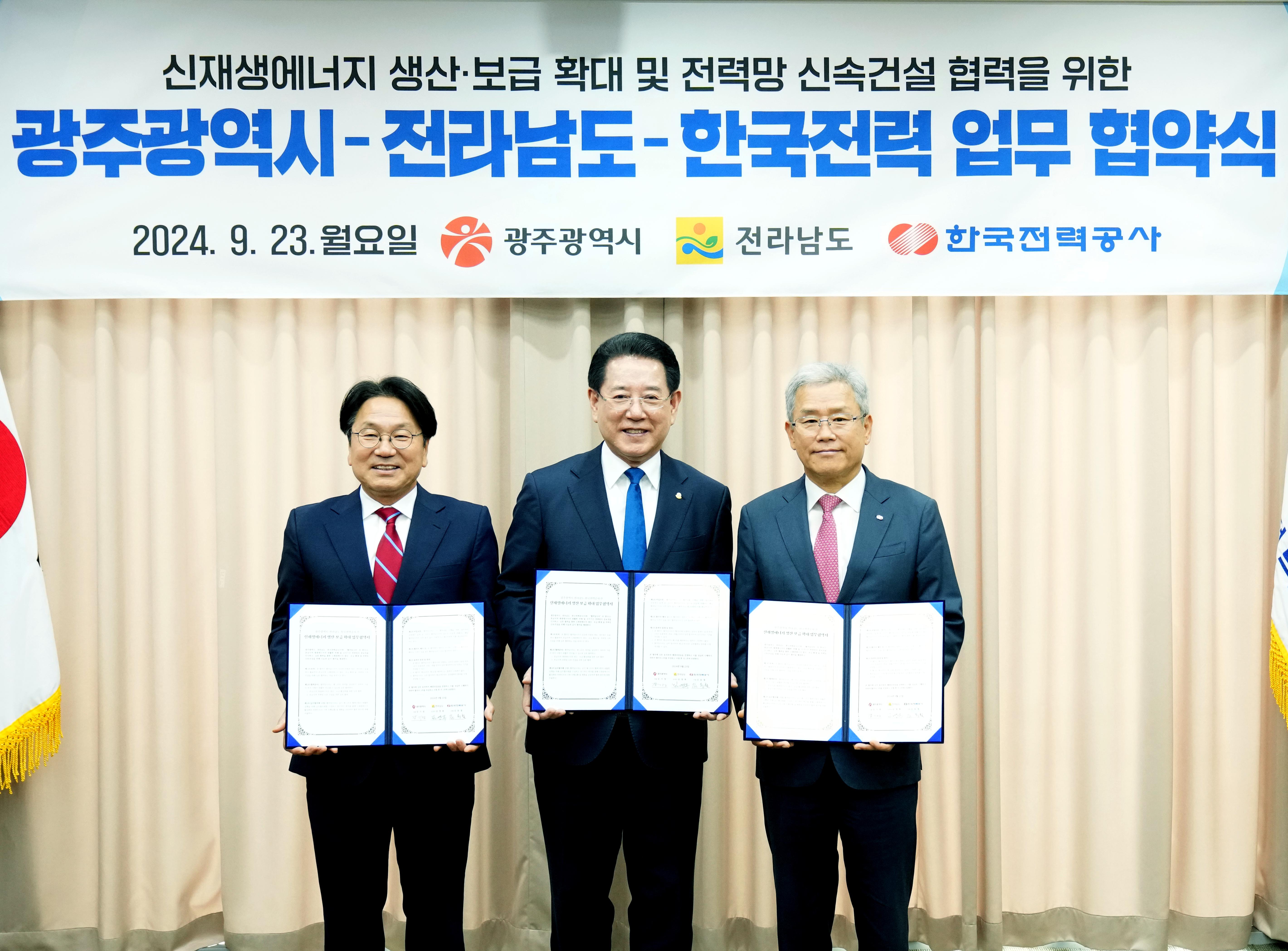 에너지산업융복합단지 운영위원회 출범식3
