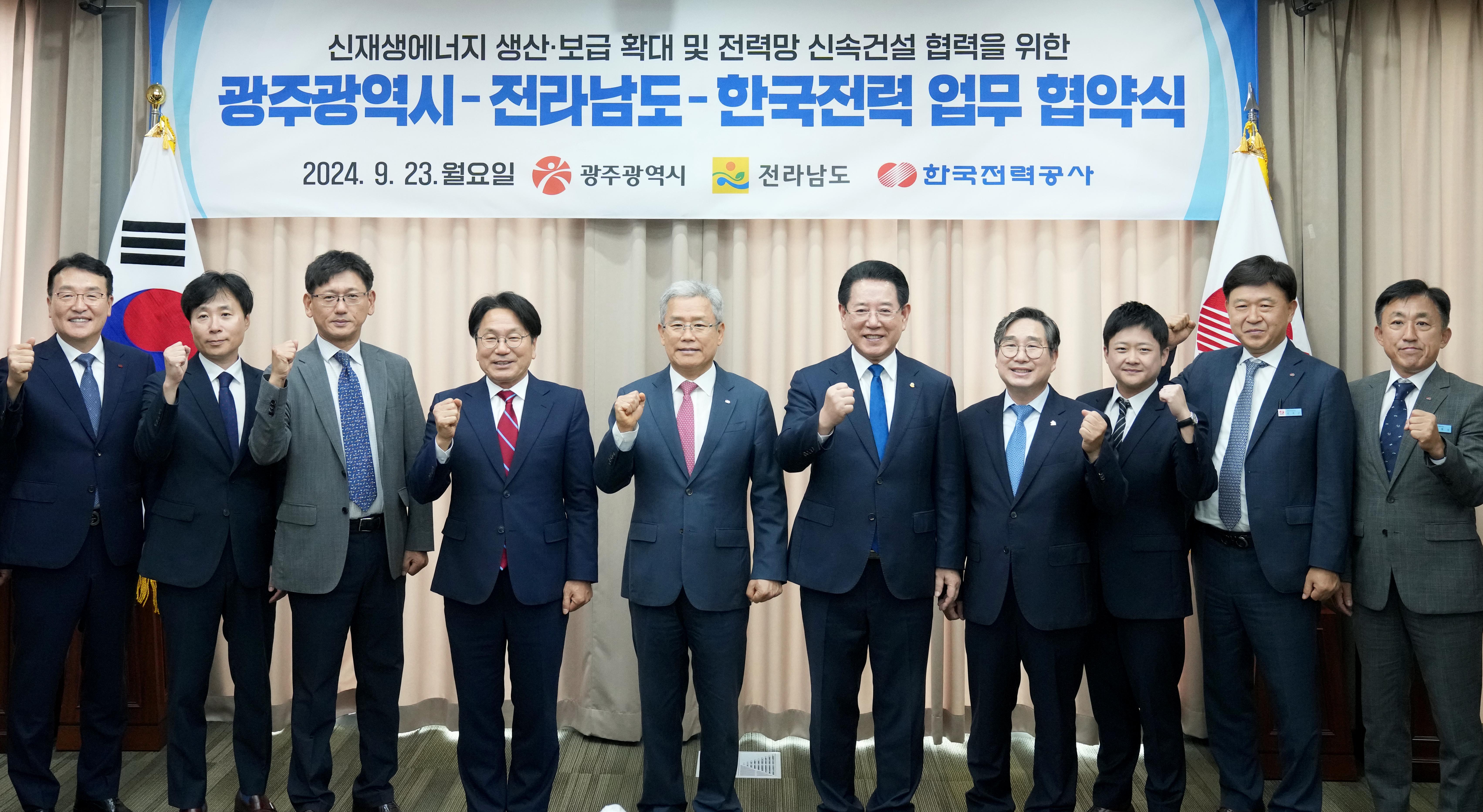 에너지산업융복합단지 운영위원회 출범식4