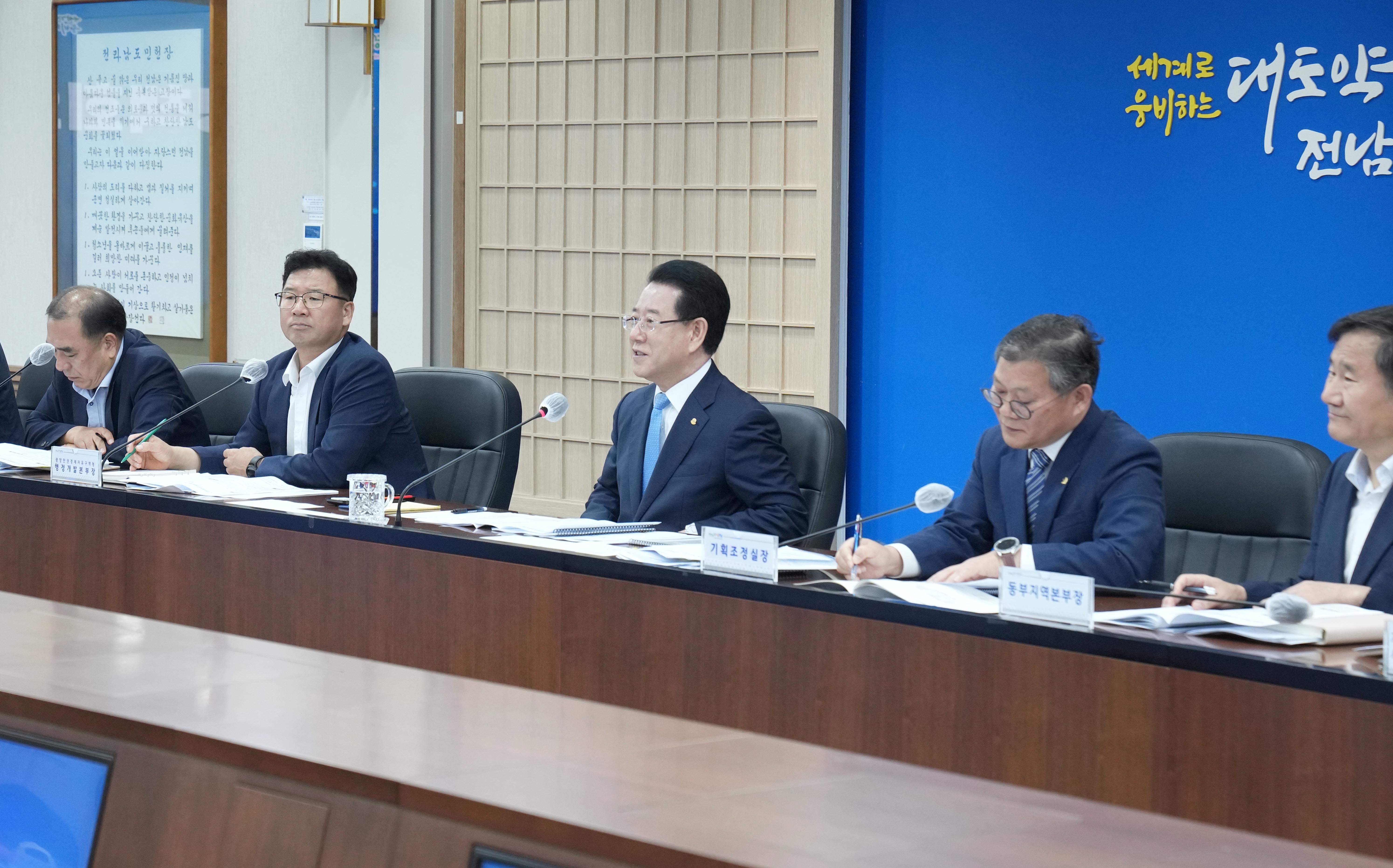 실국장 정책회의2