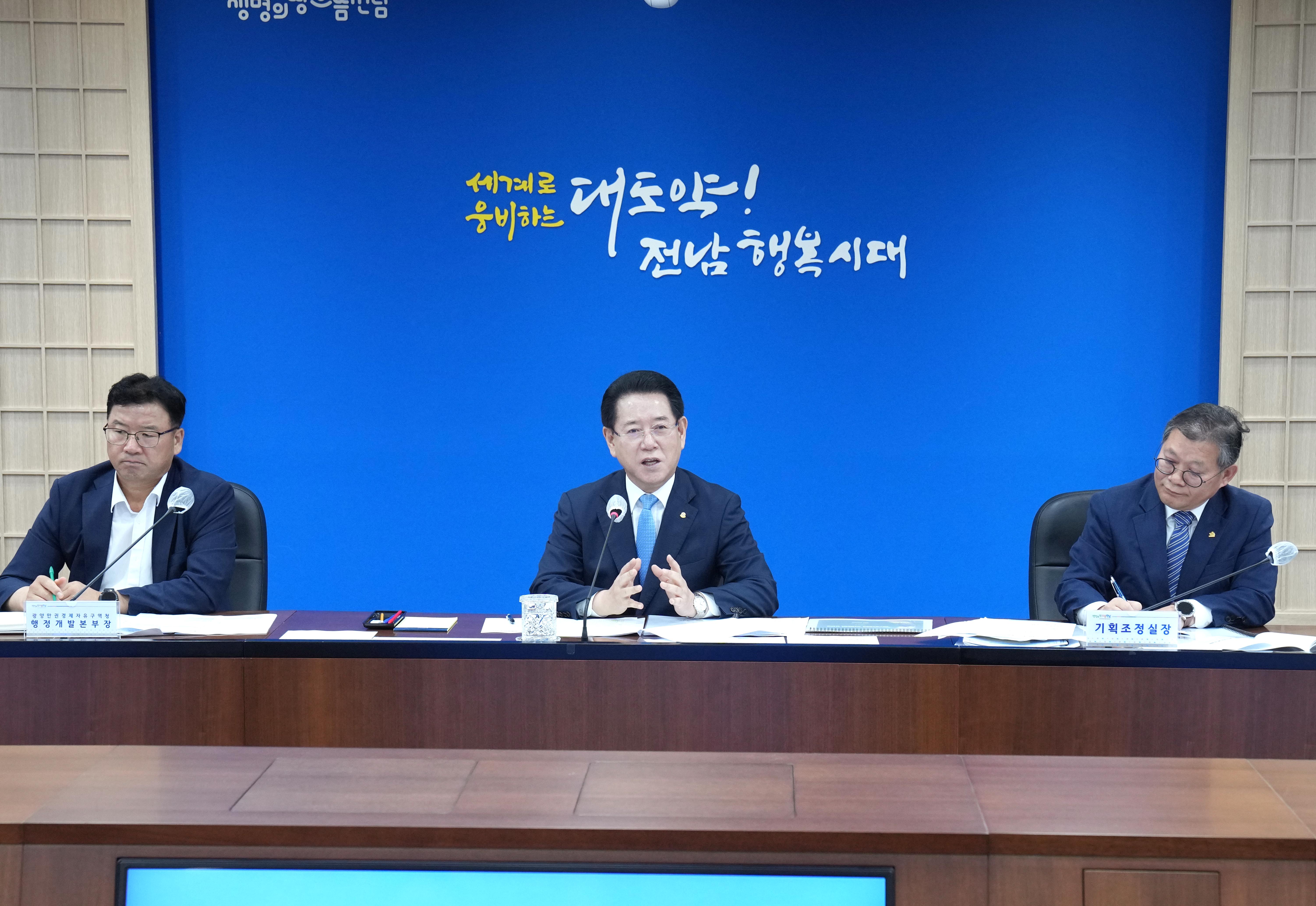실국장 정책회의3