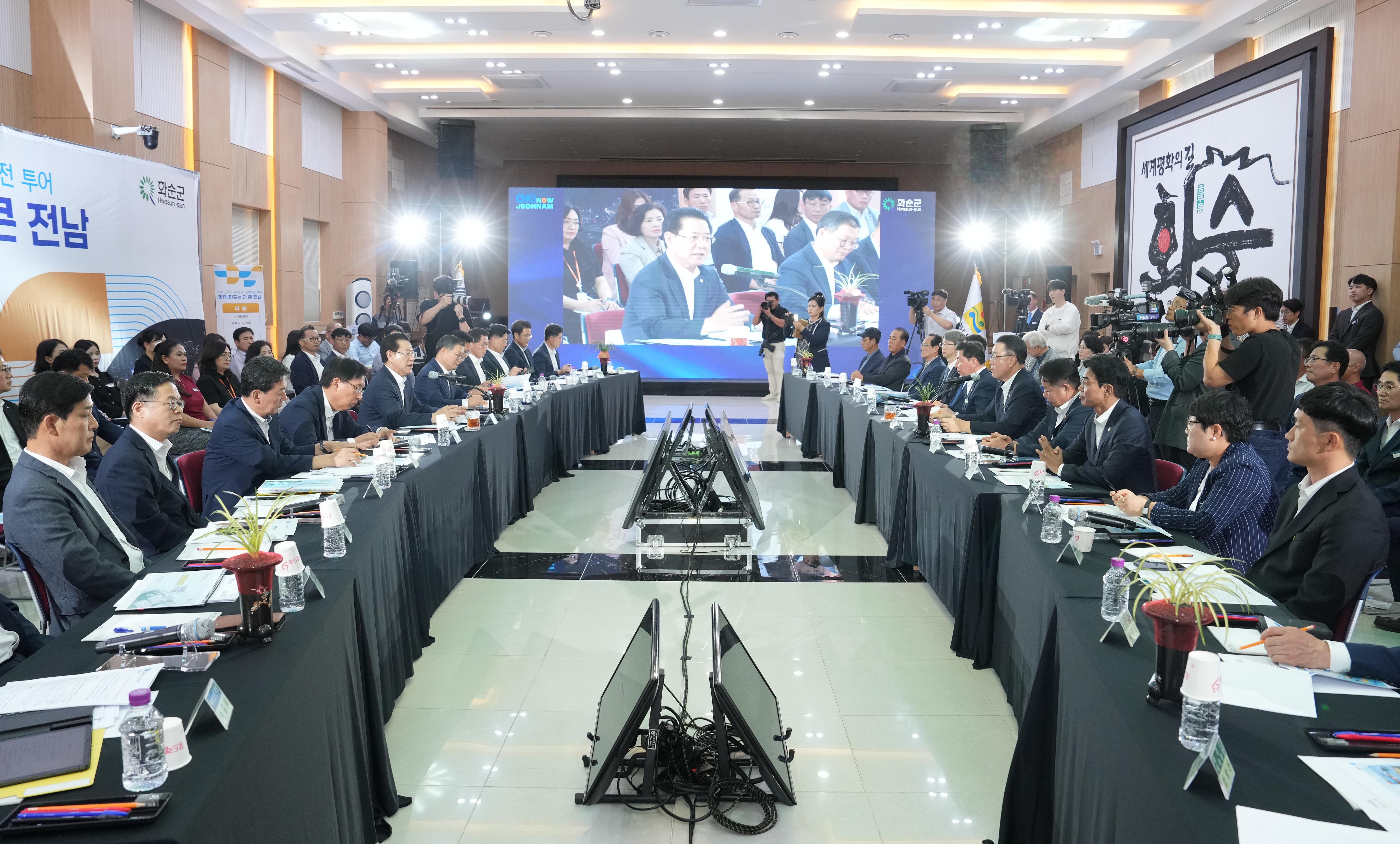 화순군 정책비전 투어1