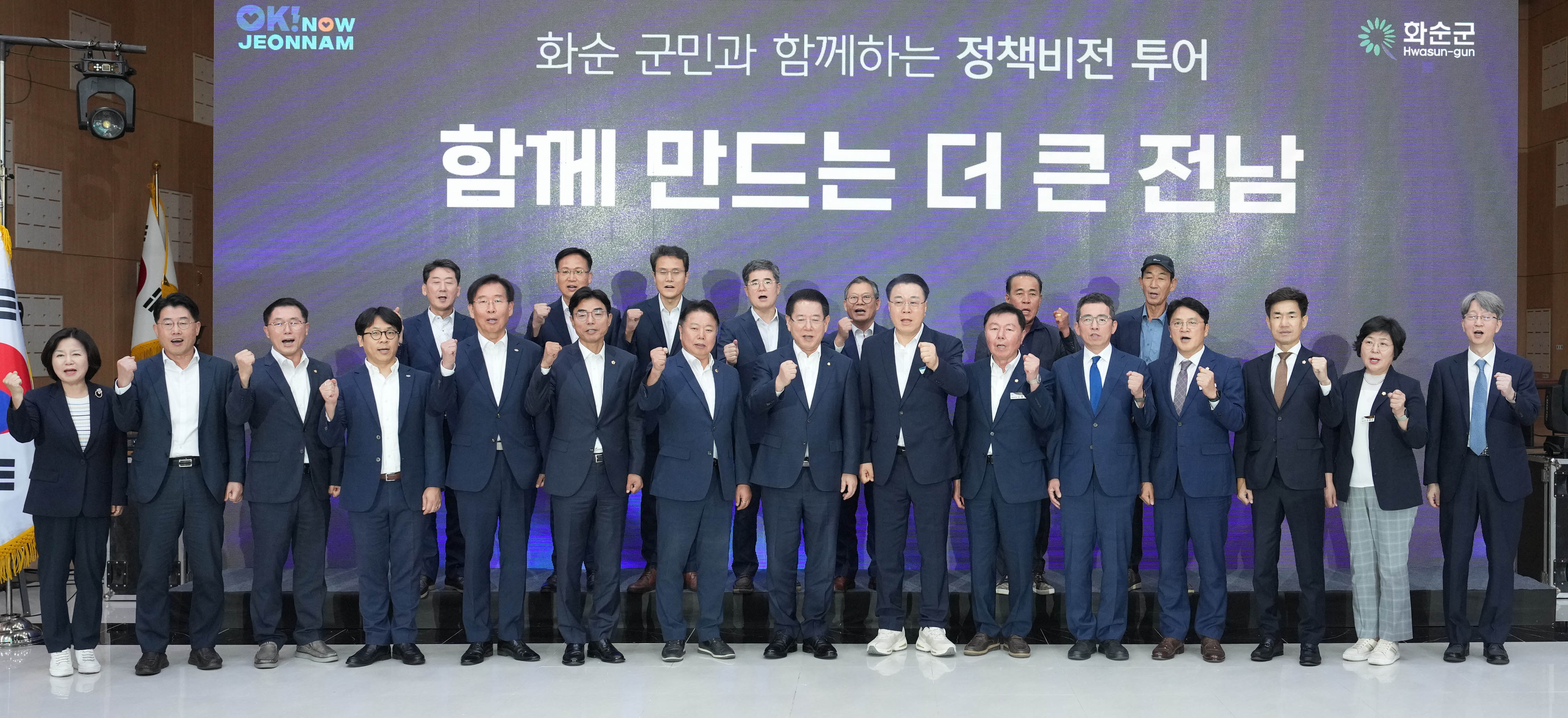 화순군 정책비전 투어10