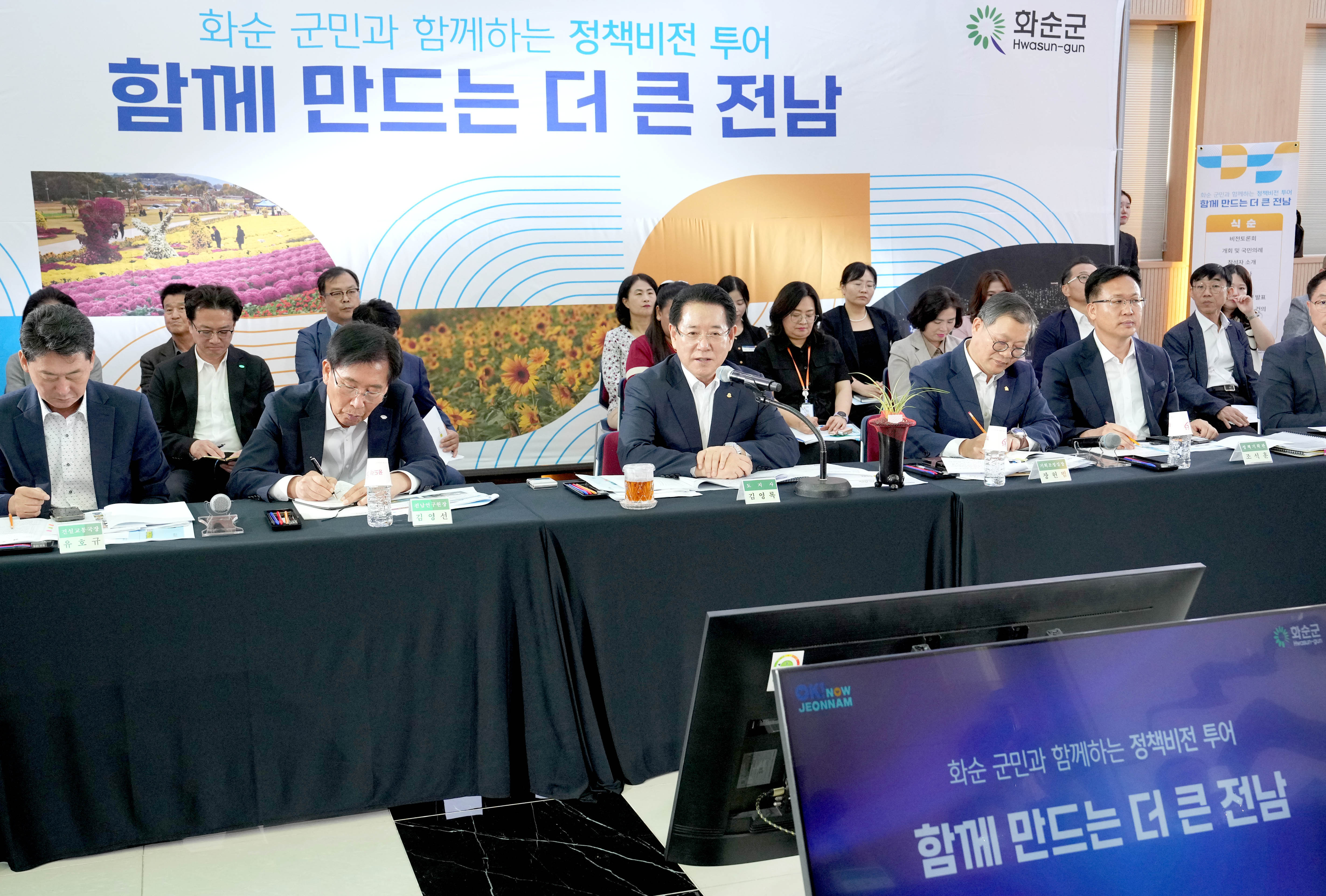 화순군 정책비전 투어3
