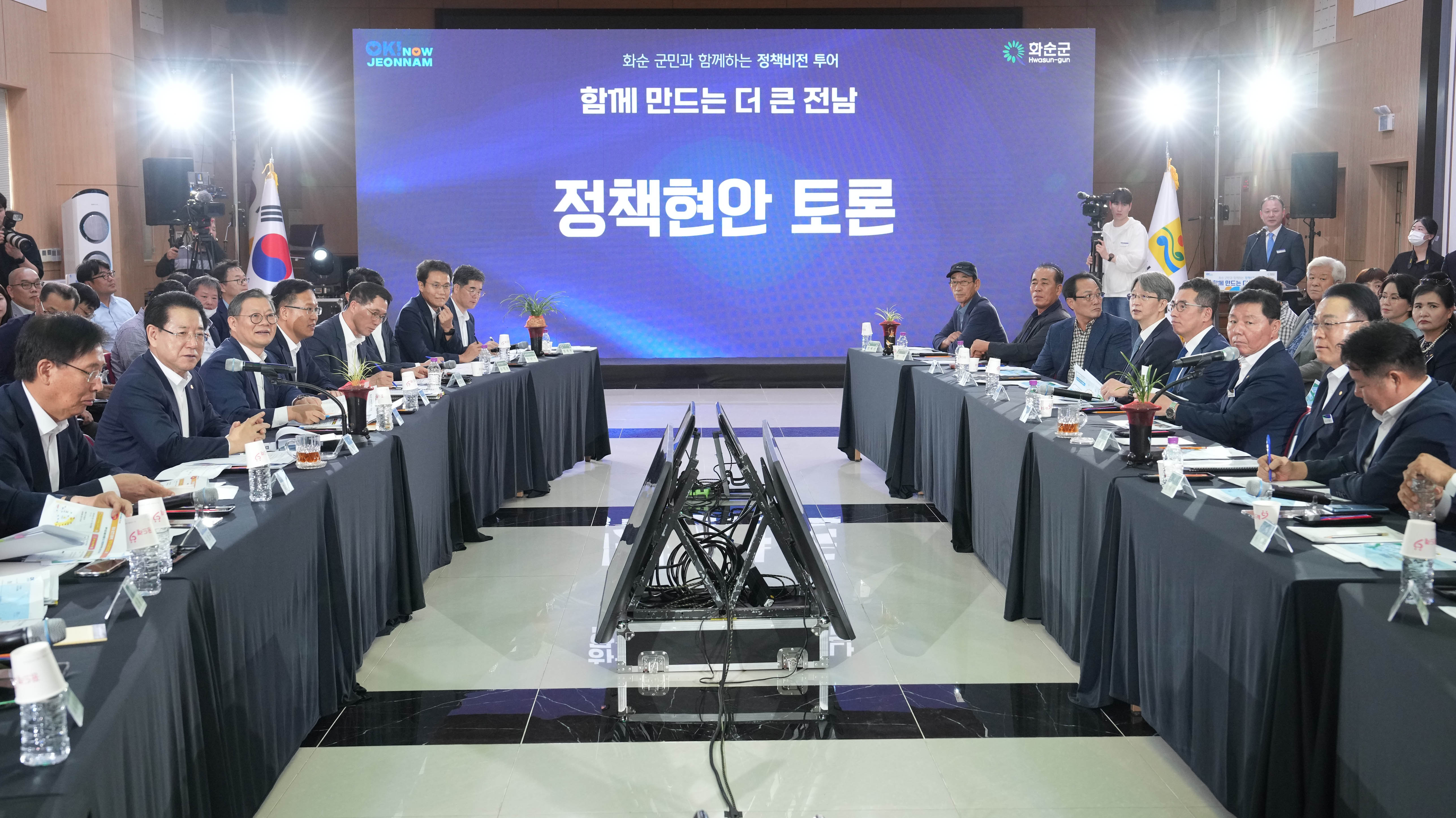 화순군 정책비전 투어4