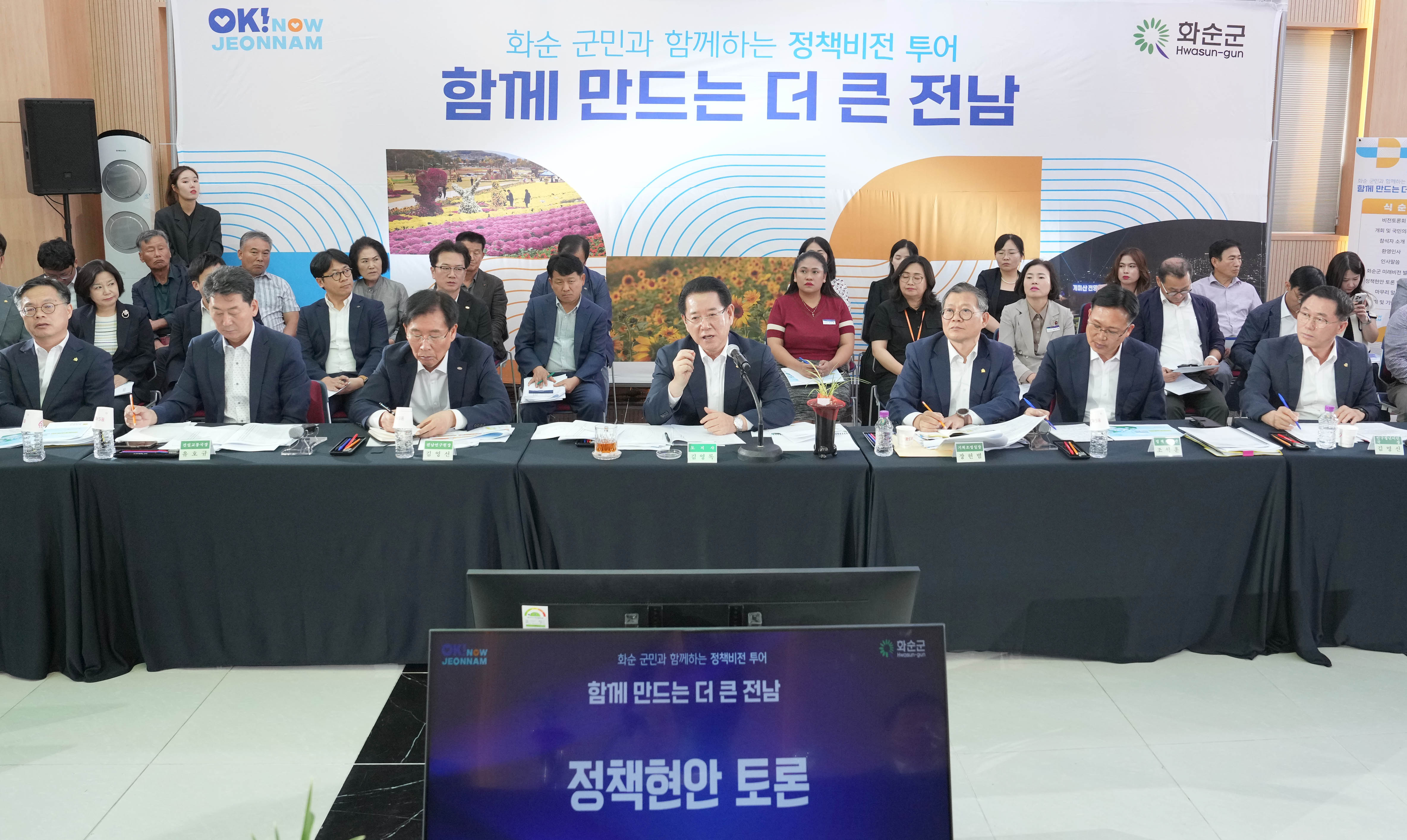 화순군 정책비전 투어7