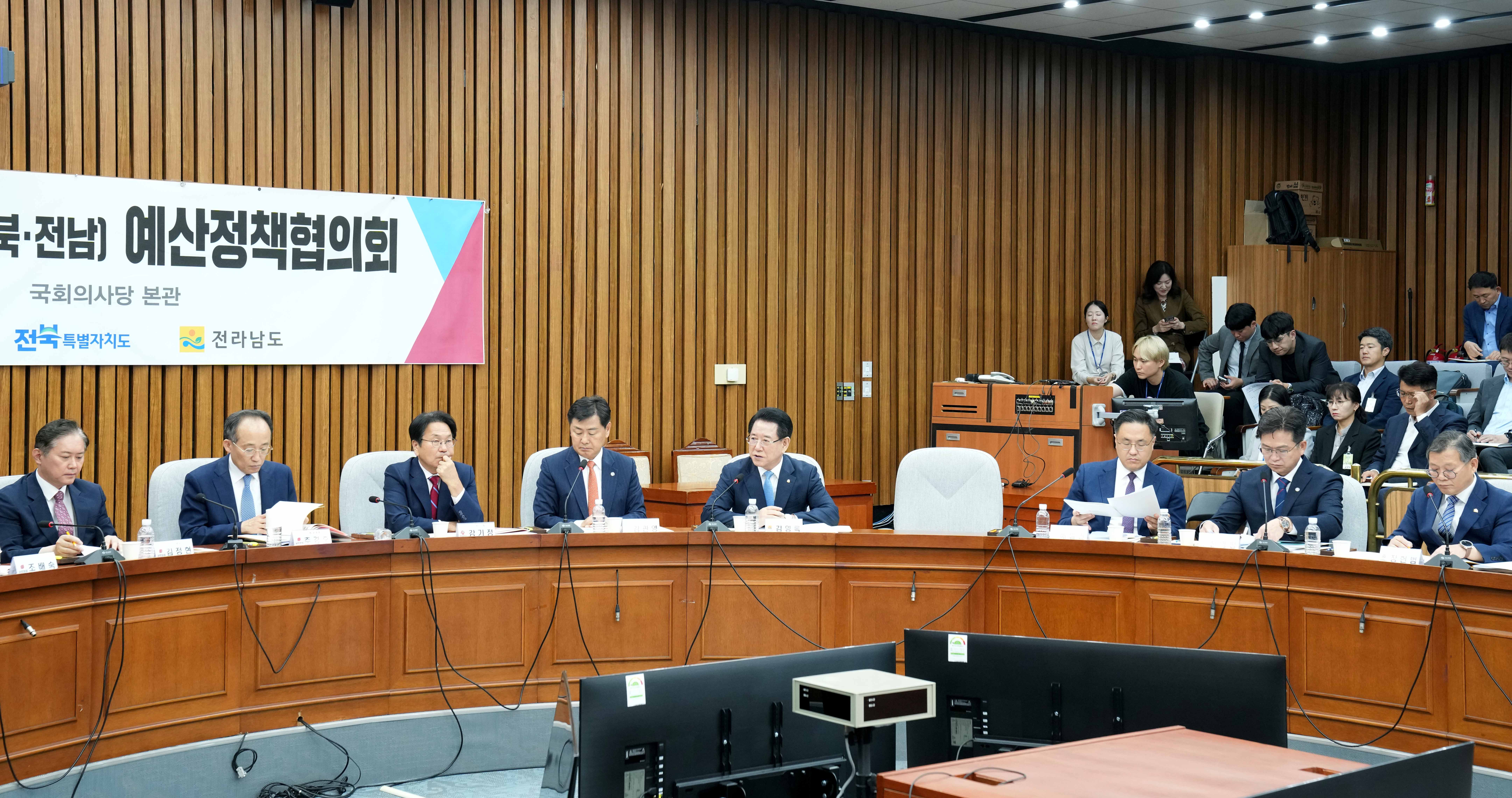 국민의힘-호남권 예산정책협의회5