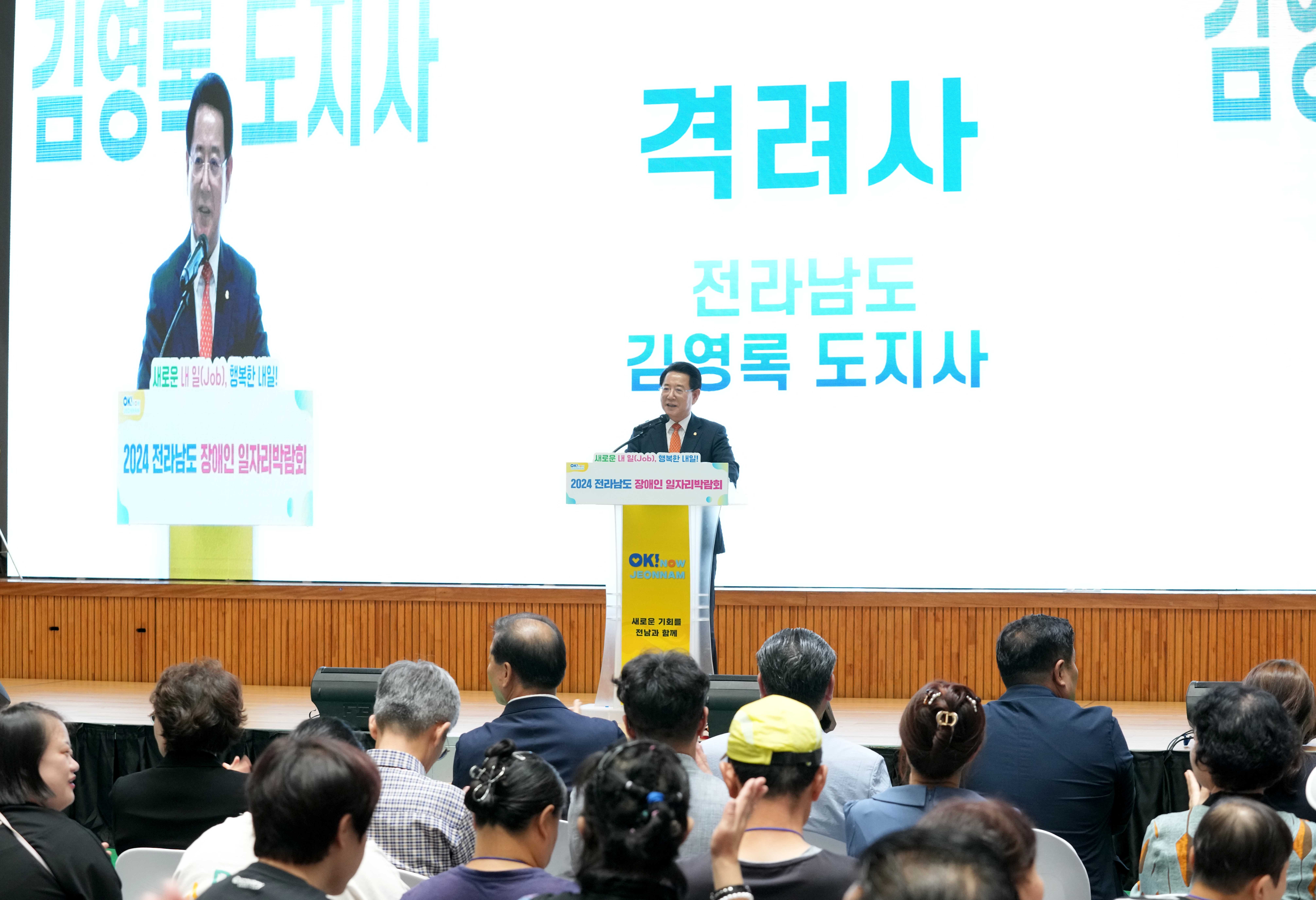 장애인 일자리 박람회 개회식4