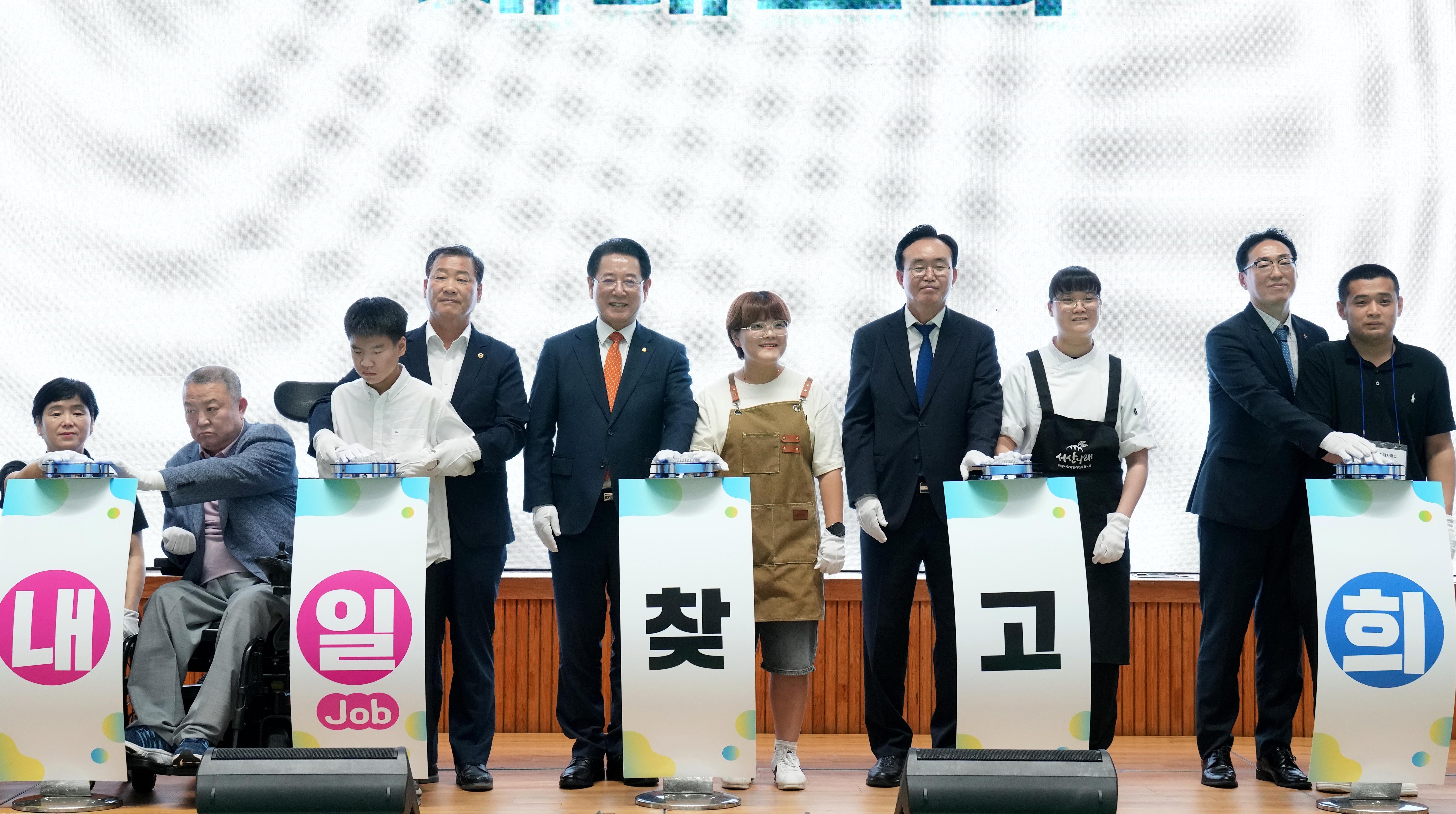 장애인 일자리 박람회 개회식2