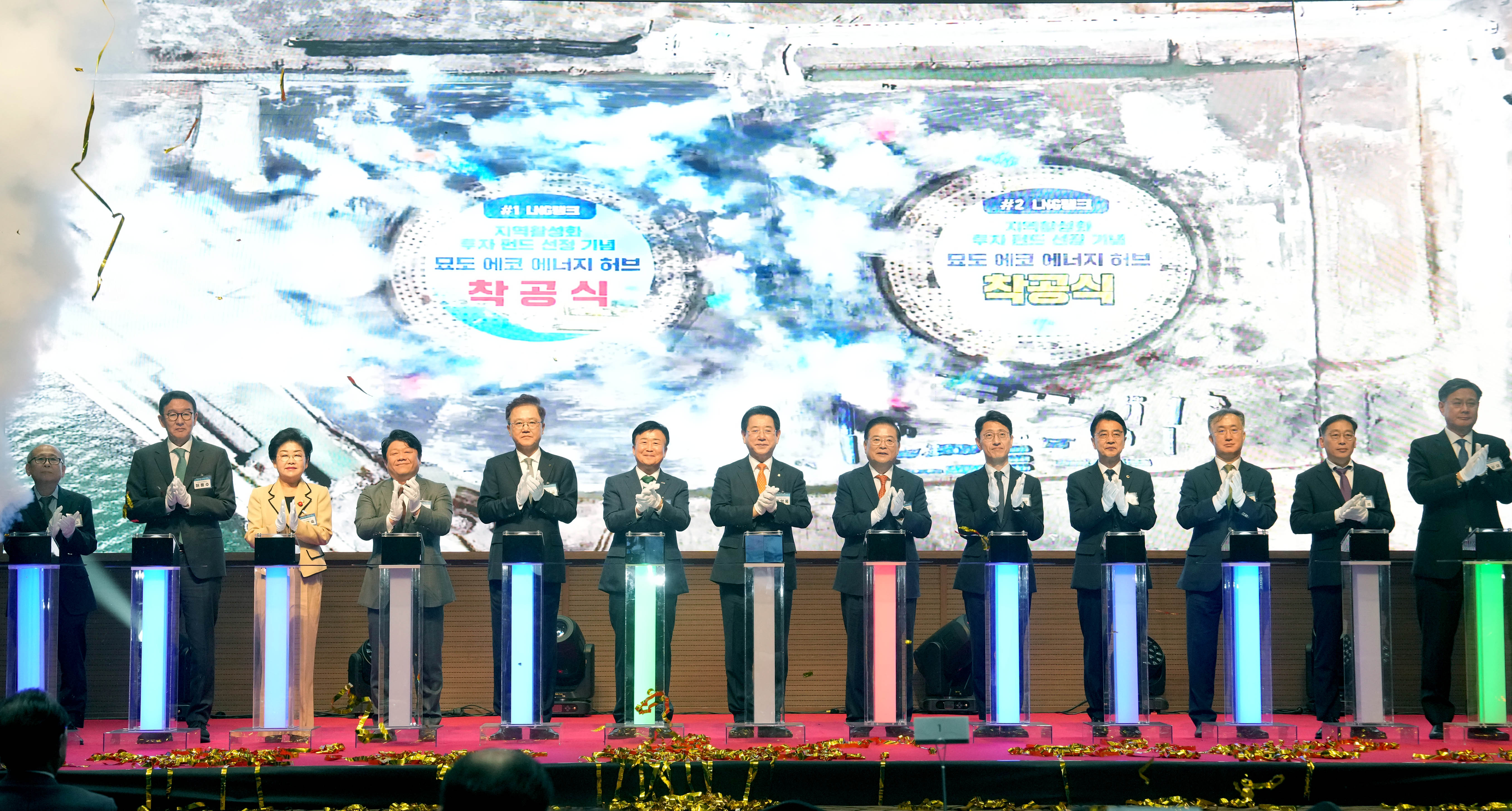여수 묘도 LNG 허브터미널 착공식3
