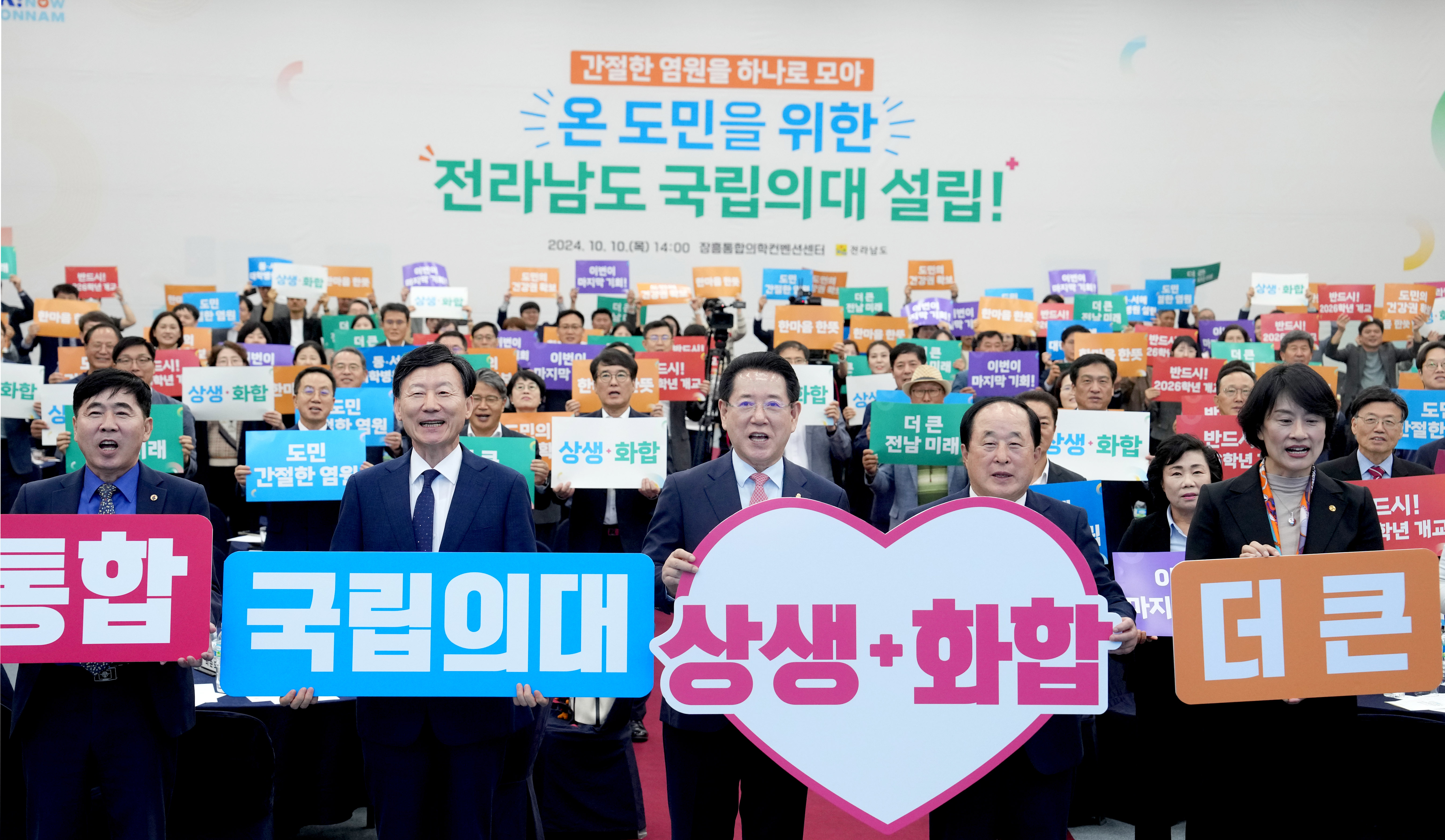 국립의대 설립방식 설명회2