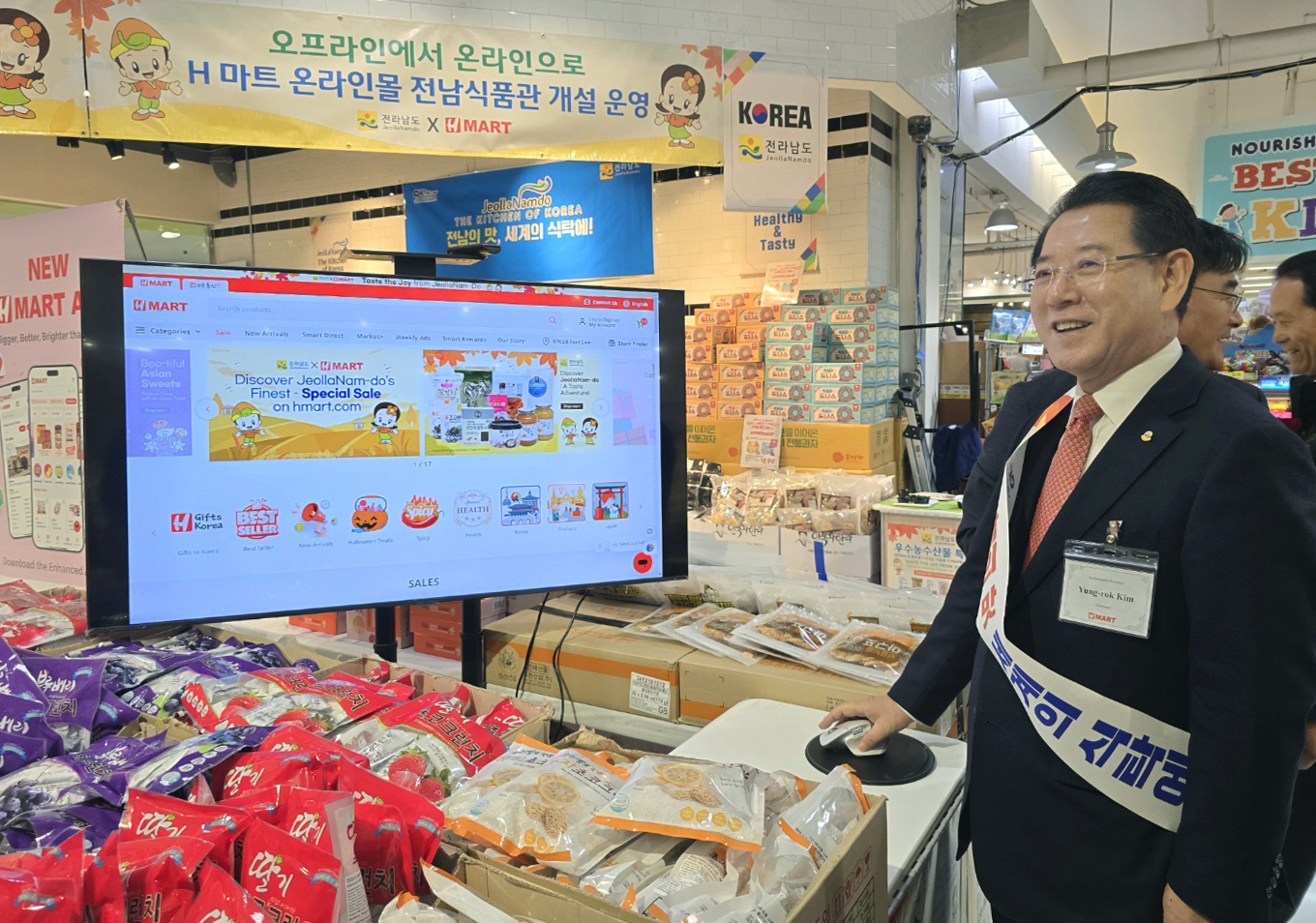 H-마트 온라인몰 전남식품관 개설 및 판촉행사3