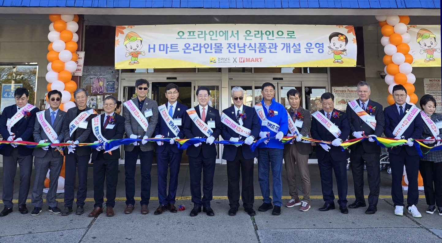 H-마트 온라인몰 전남식품관 개설 및 판촉행사5