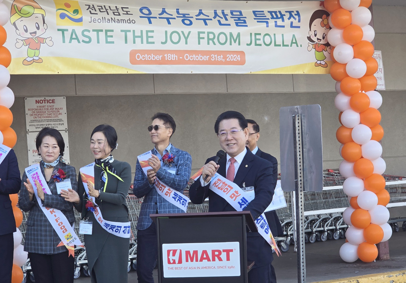 H-마트 온라인몰 전남식품관 개설 및 판촉행사6
