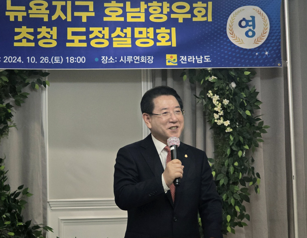 뉴욕호남향우회 초청 도정설명회2