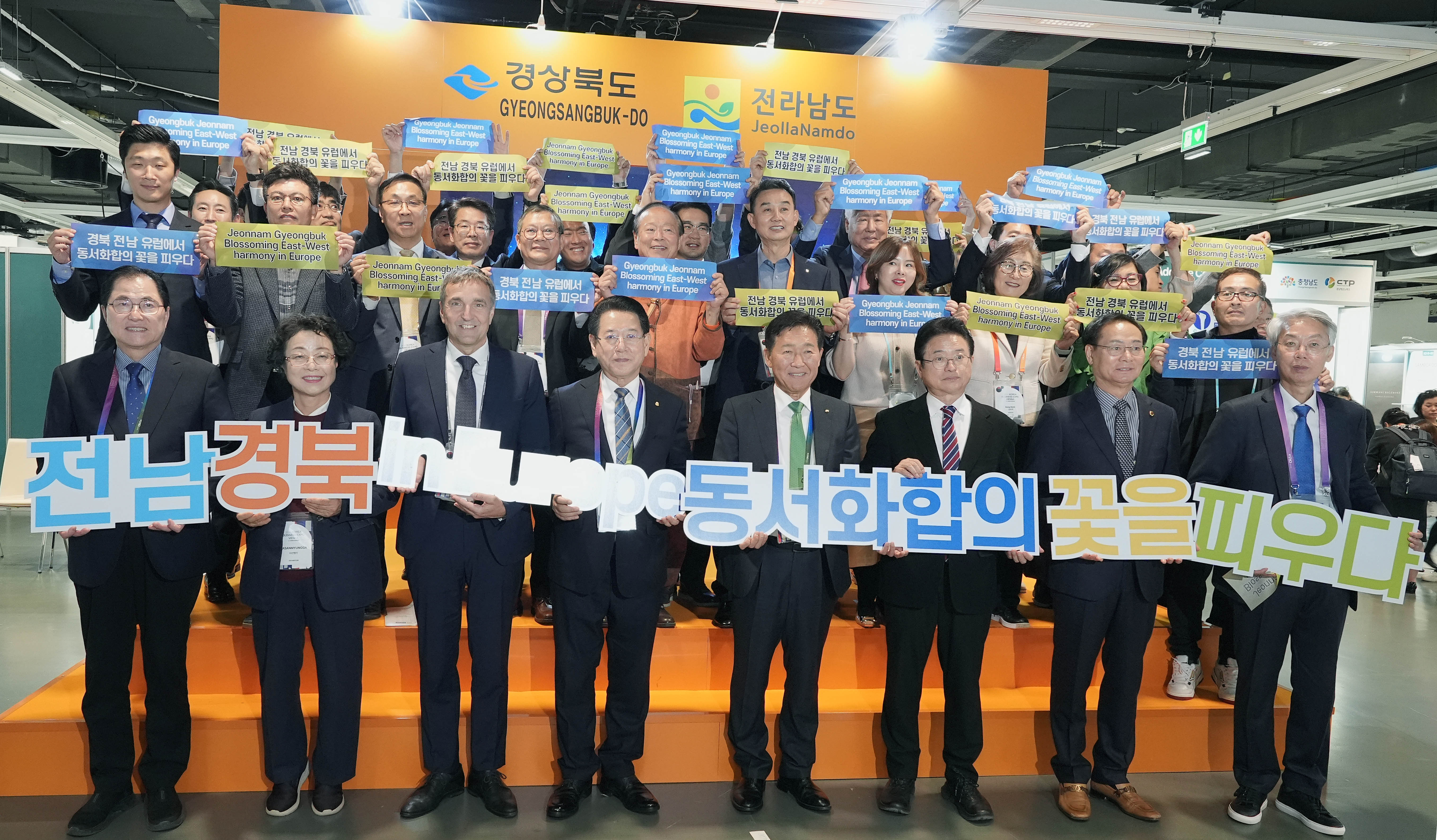 세계한인경제인대회 전남-경북 상생협력 공동관 개관식2