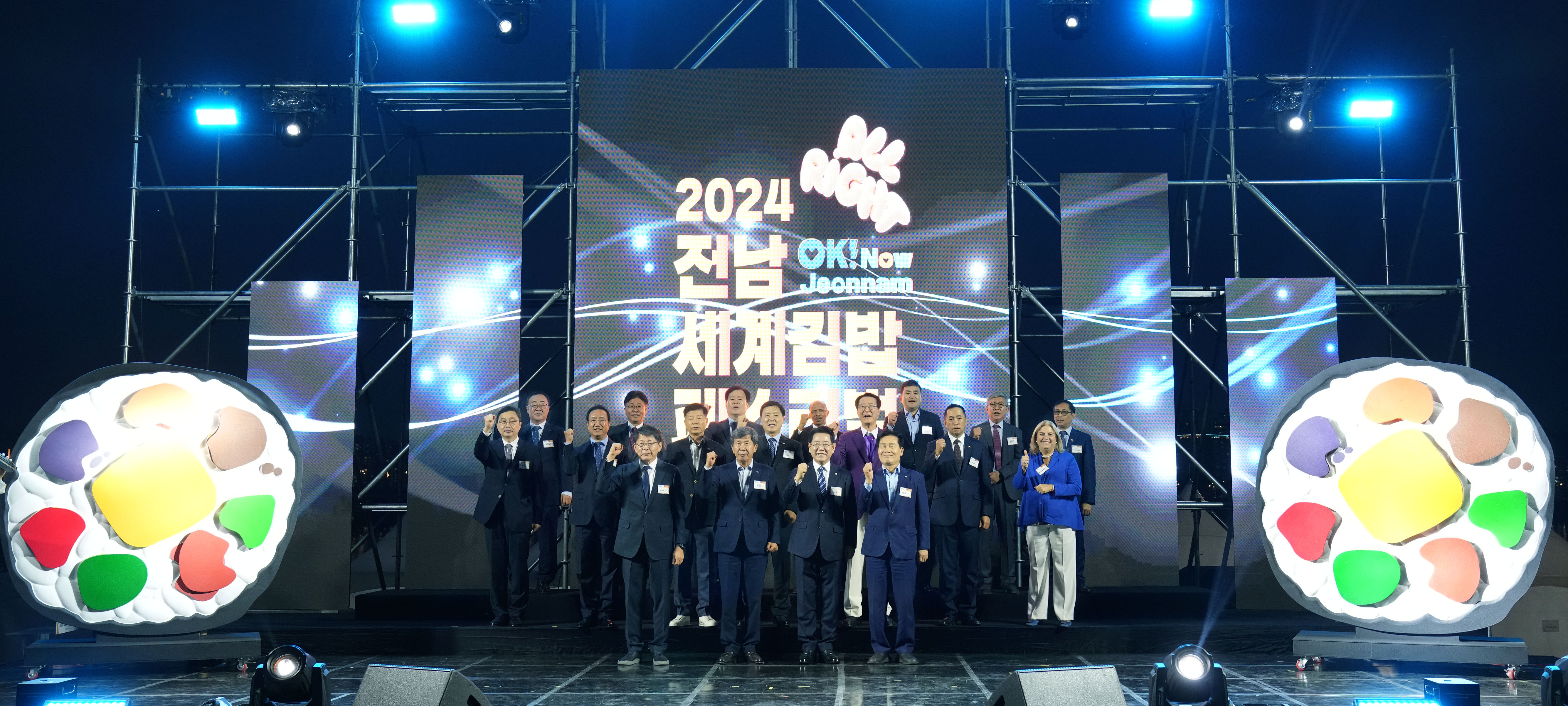 2024 전남 세계 김밥 페스티벌&소금박람회 개막식2