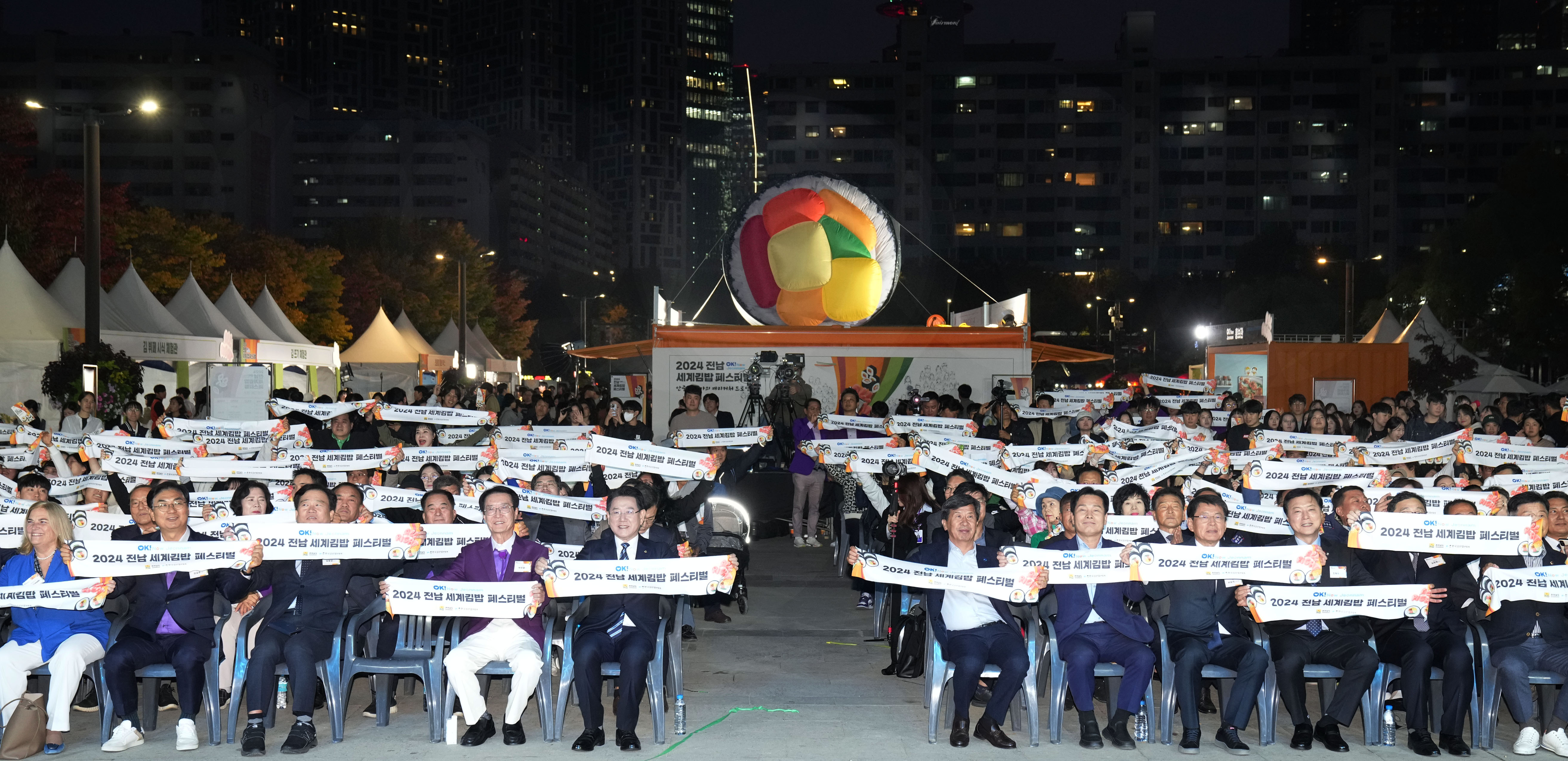 2024 전남 세계 김밥 페스티벌&소금박람회 개막식3