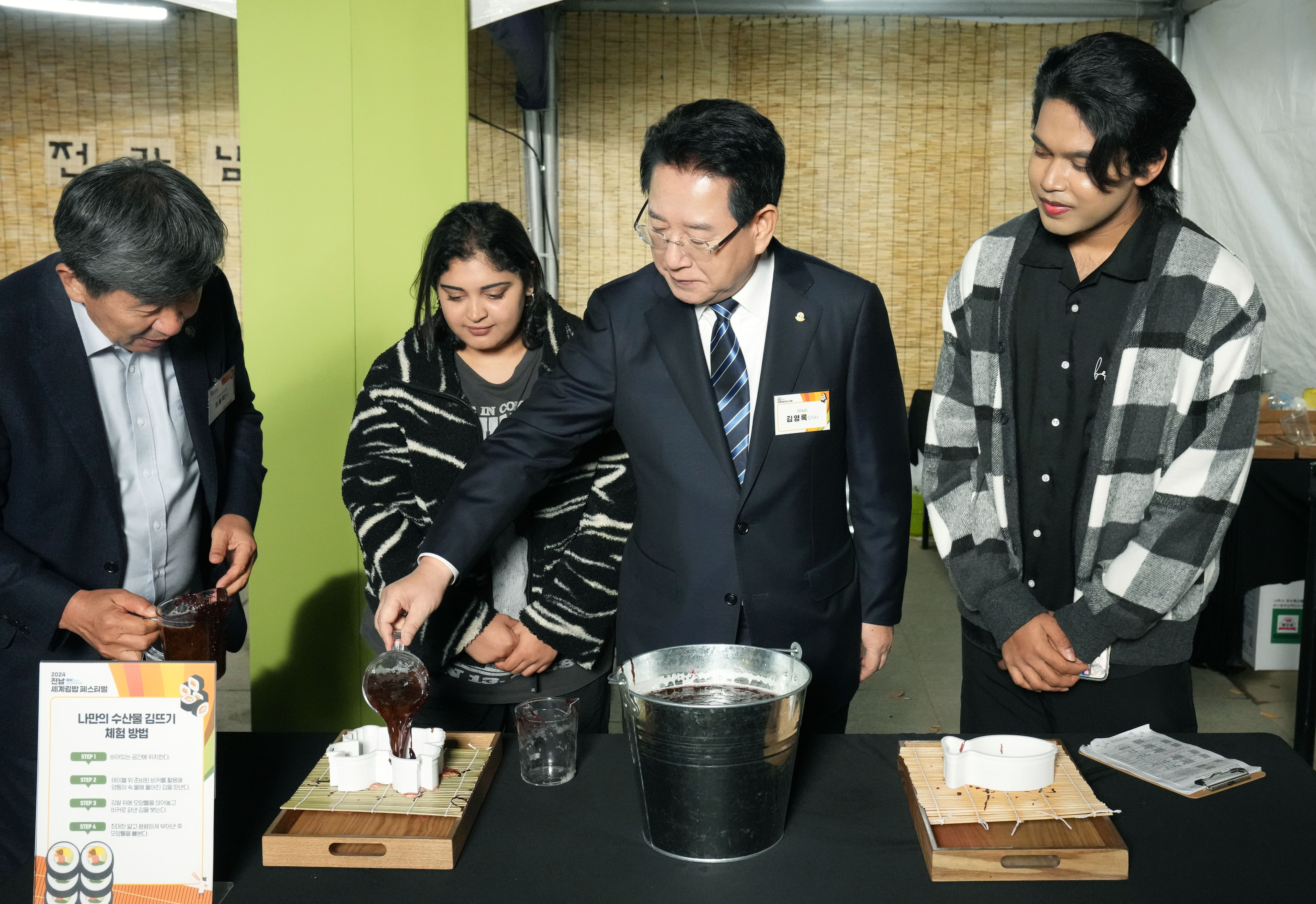 2024 전남 세계 김밥 페스티벌&소금박람회 개막식6