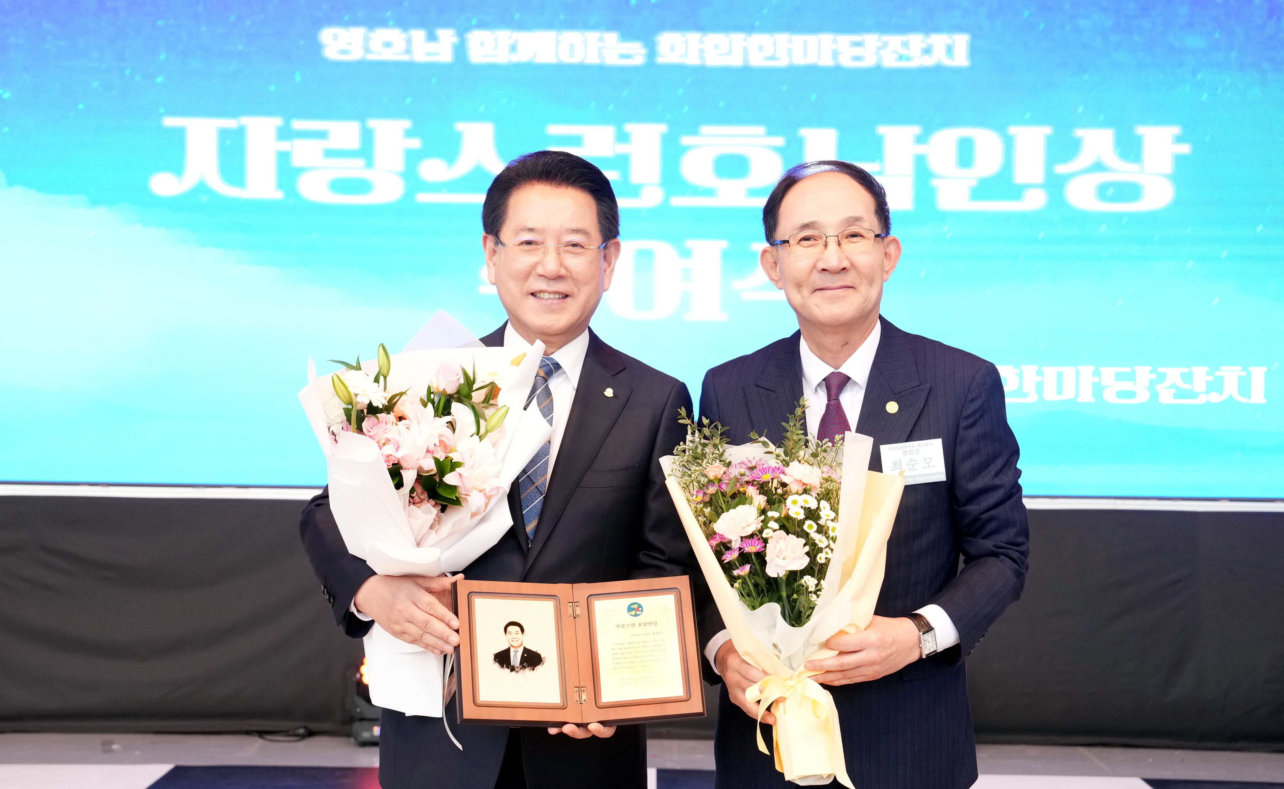 영호남 함께하는 화합 한마당 잔치3