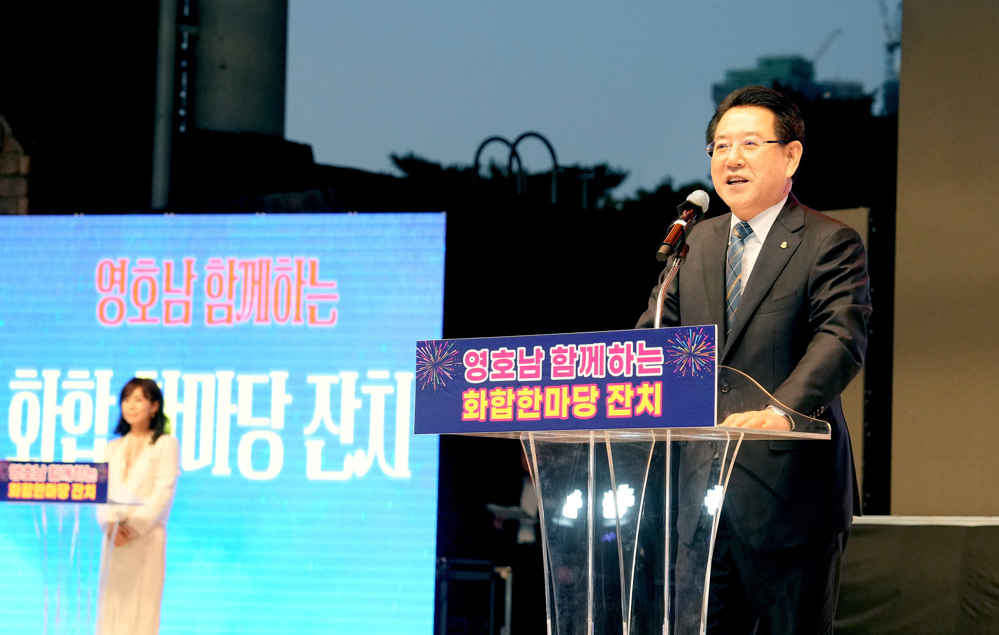 영호남 함께하는 화합 한마당 잔치4