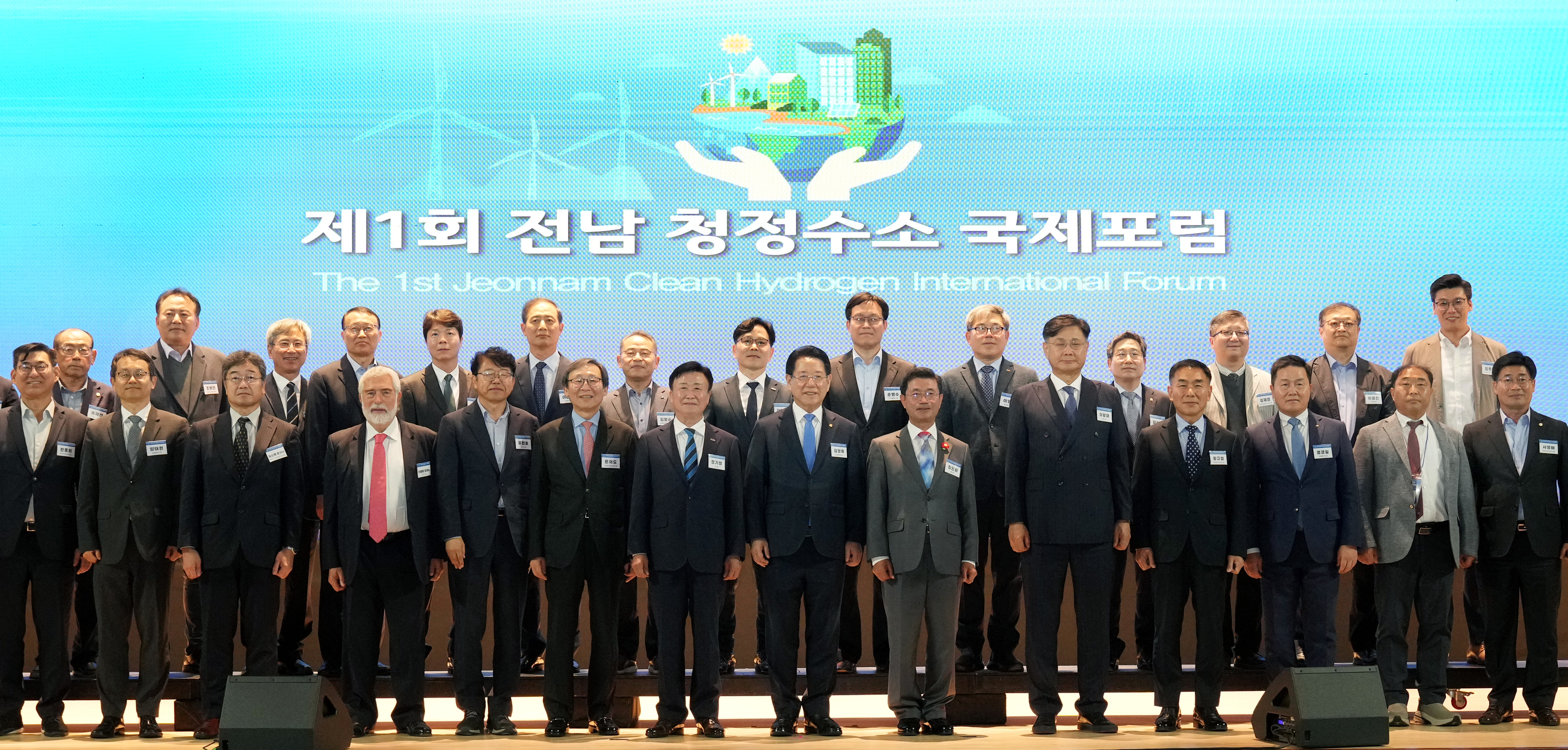 제1회 전남 청정수소 국제포럼2