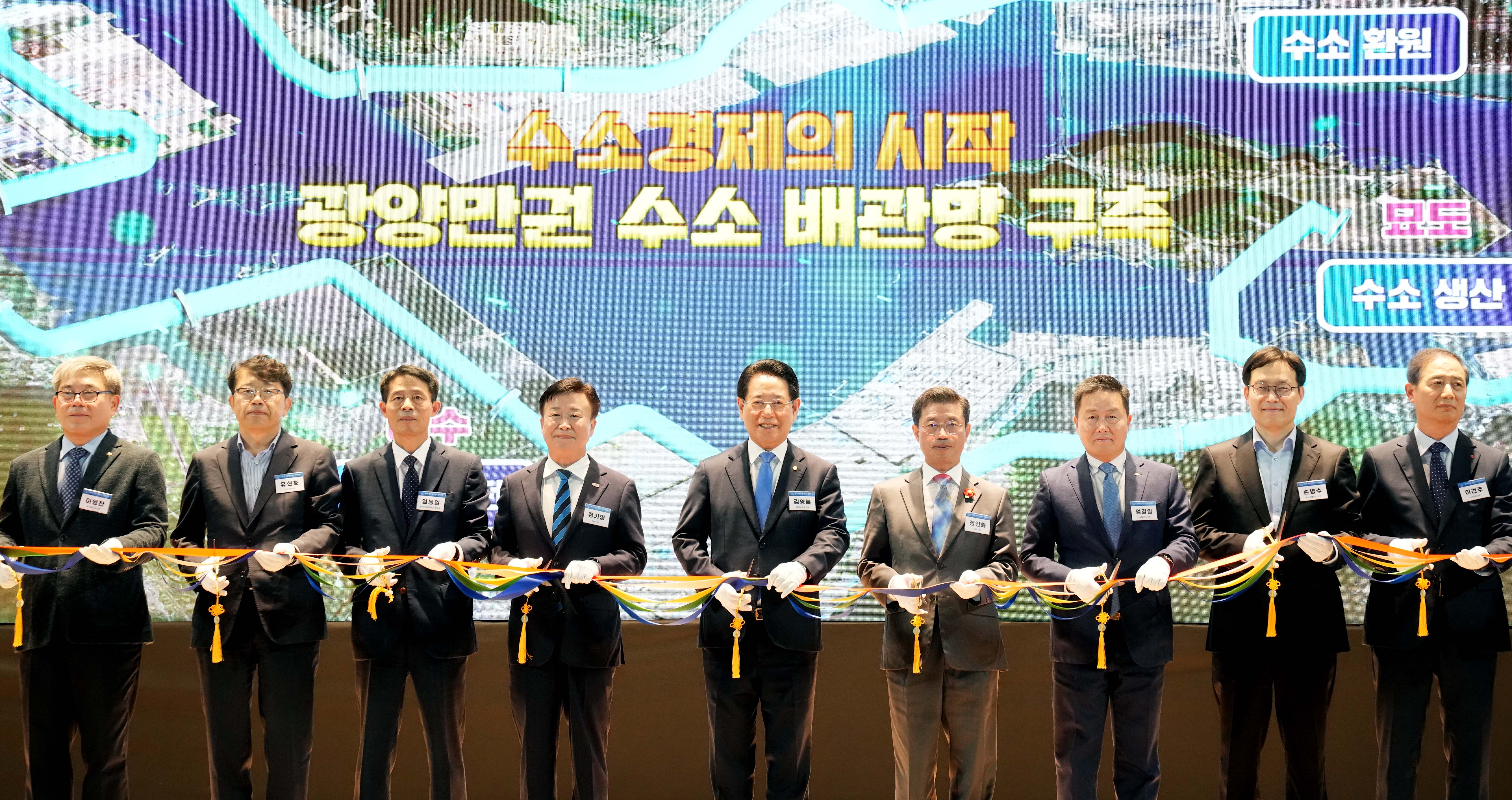 제1회 전남 청정수소 국제포럼3