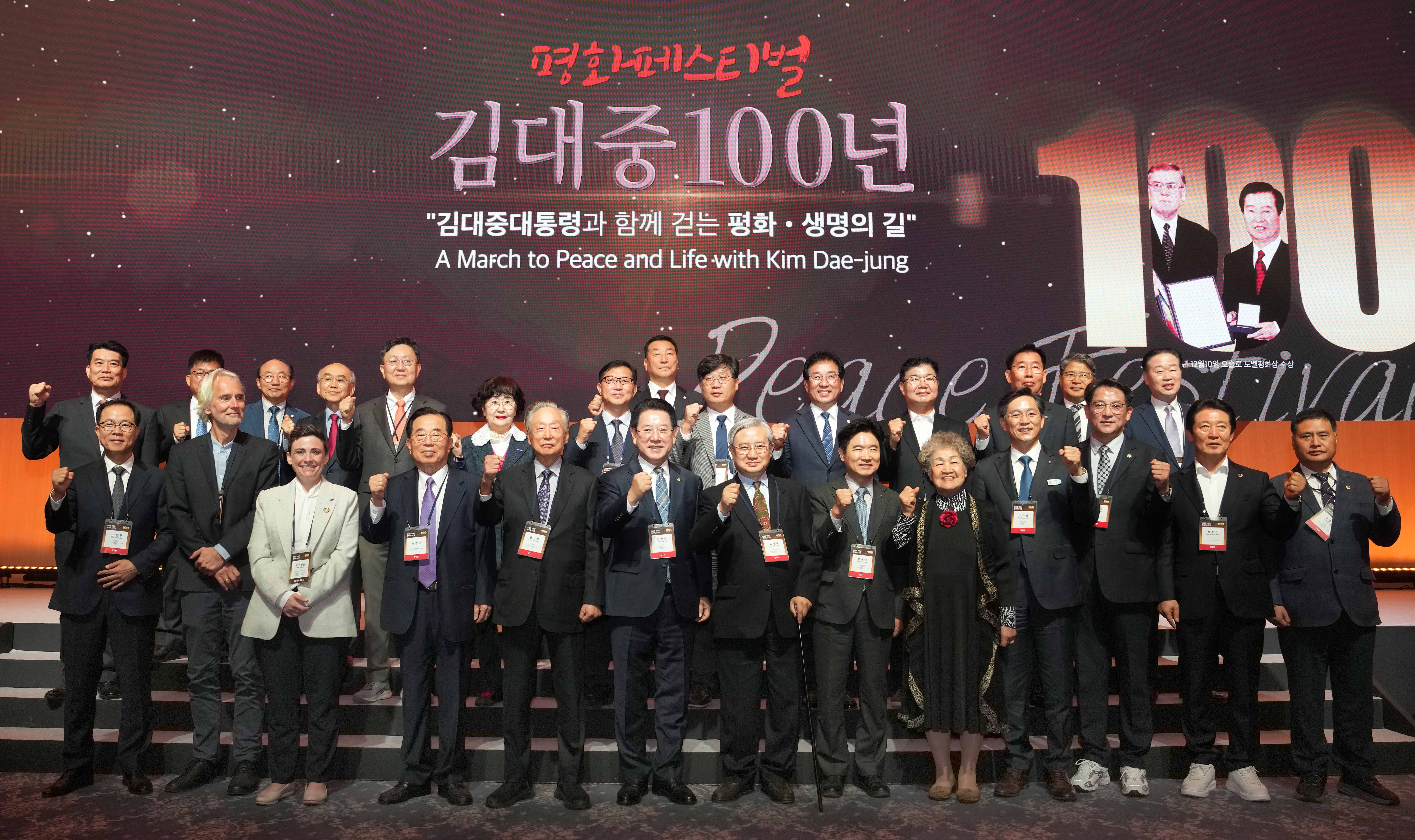김대중 100년 평화페스티벌2