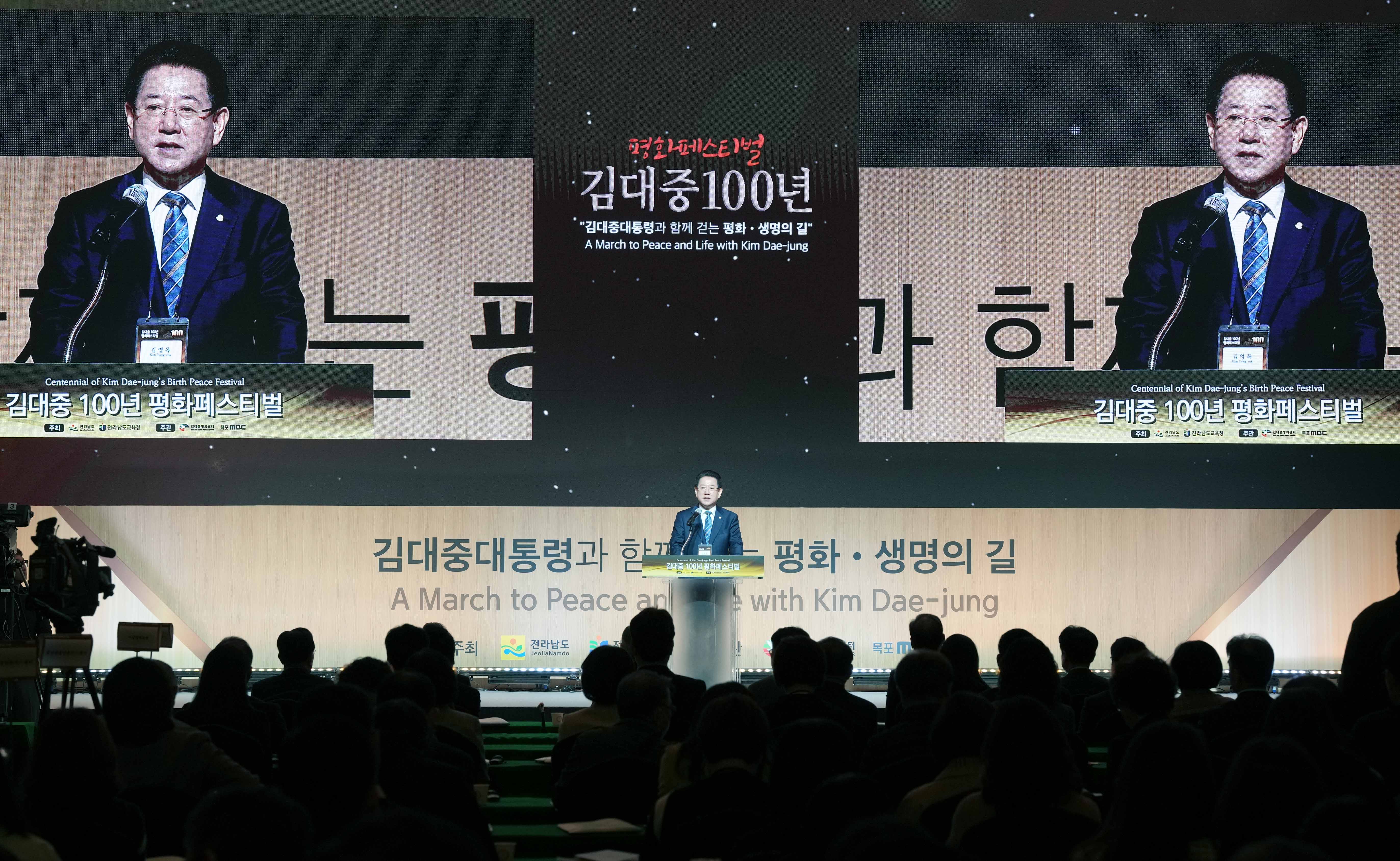 김대중 100년 평화페스티벌3