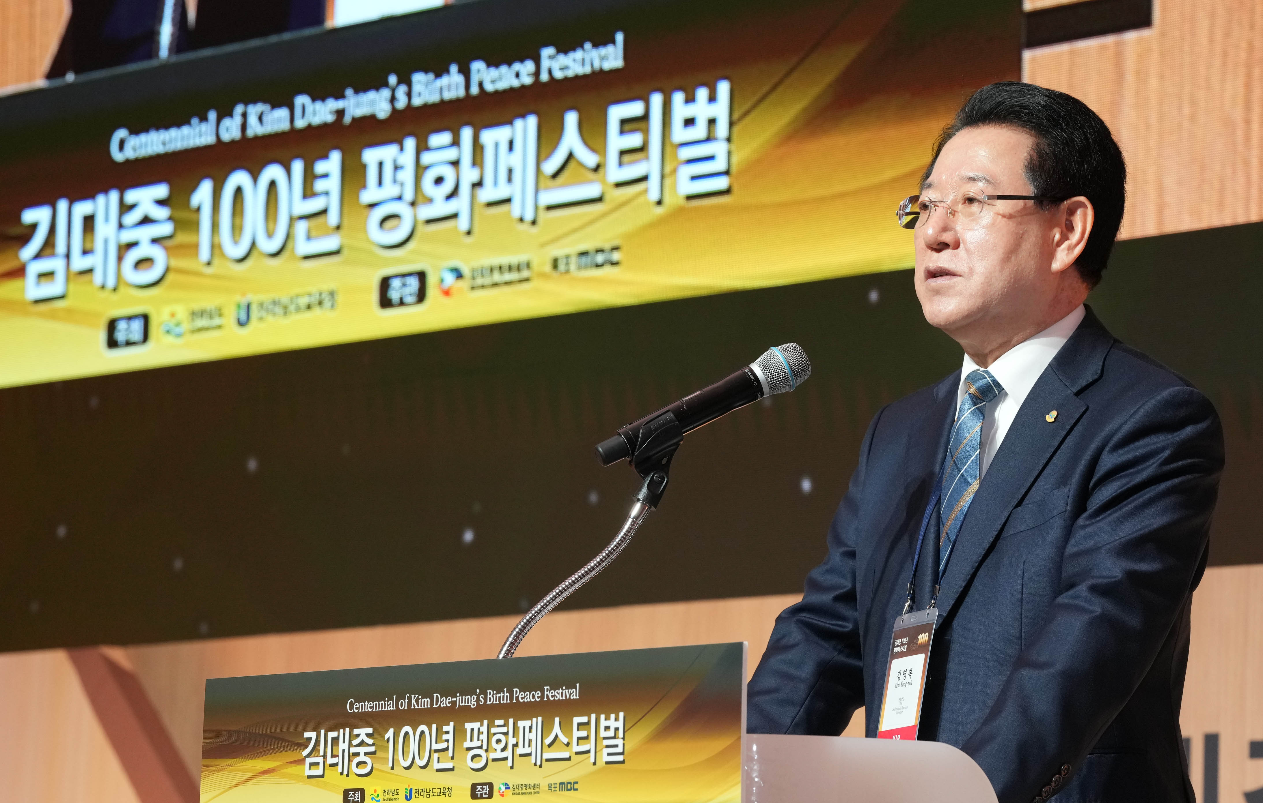 김대중 100년 평화페스티벌4