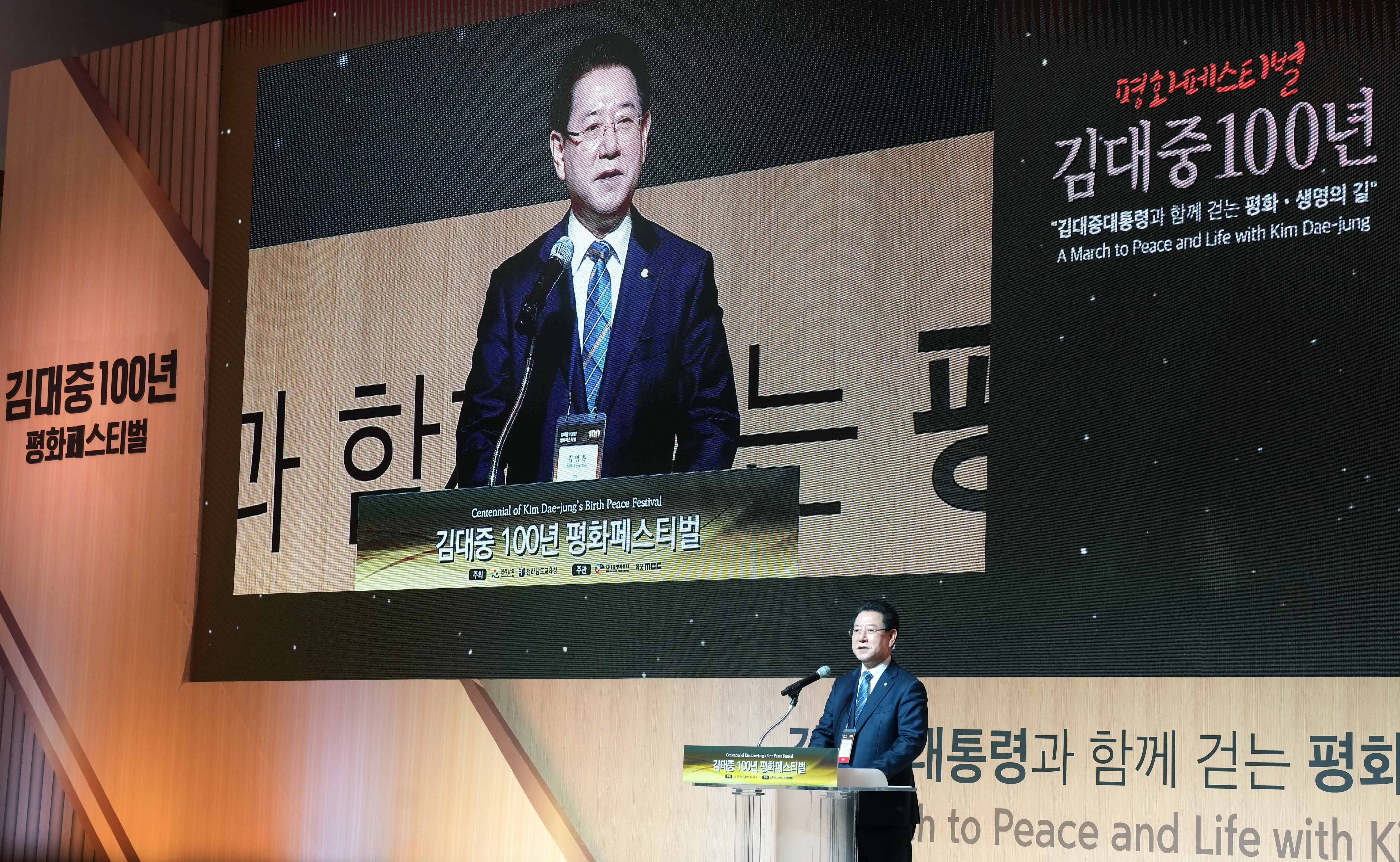 김대중 100년 평화페스티벌5