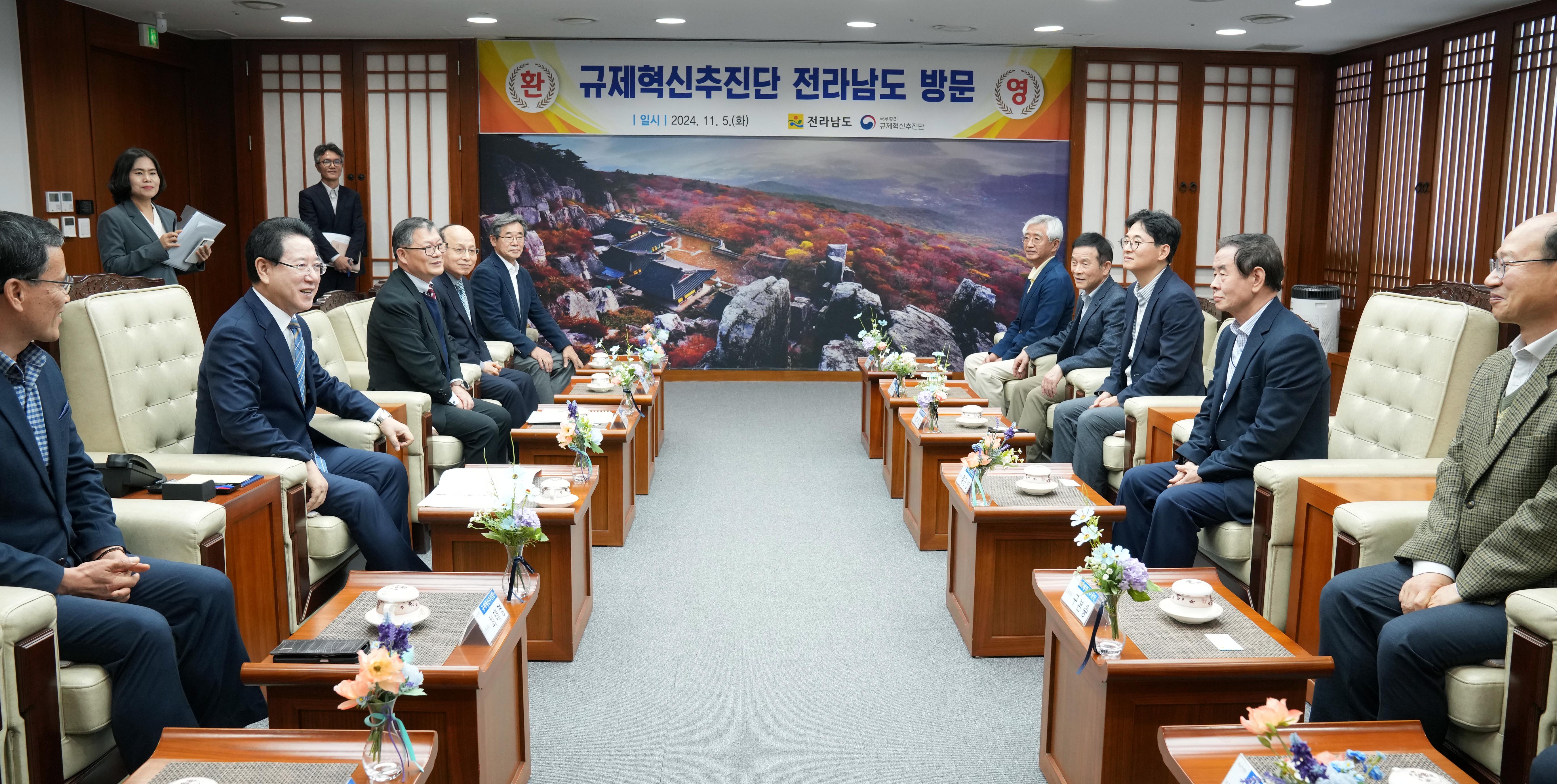 국무조정실 규제혁신추진단 면담2