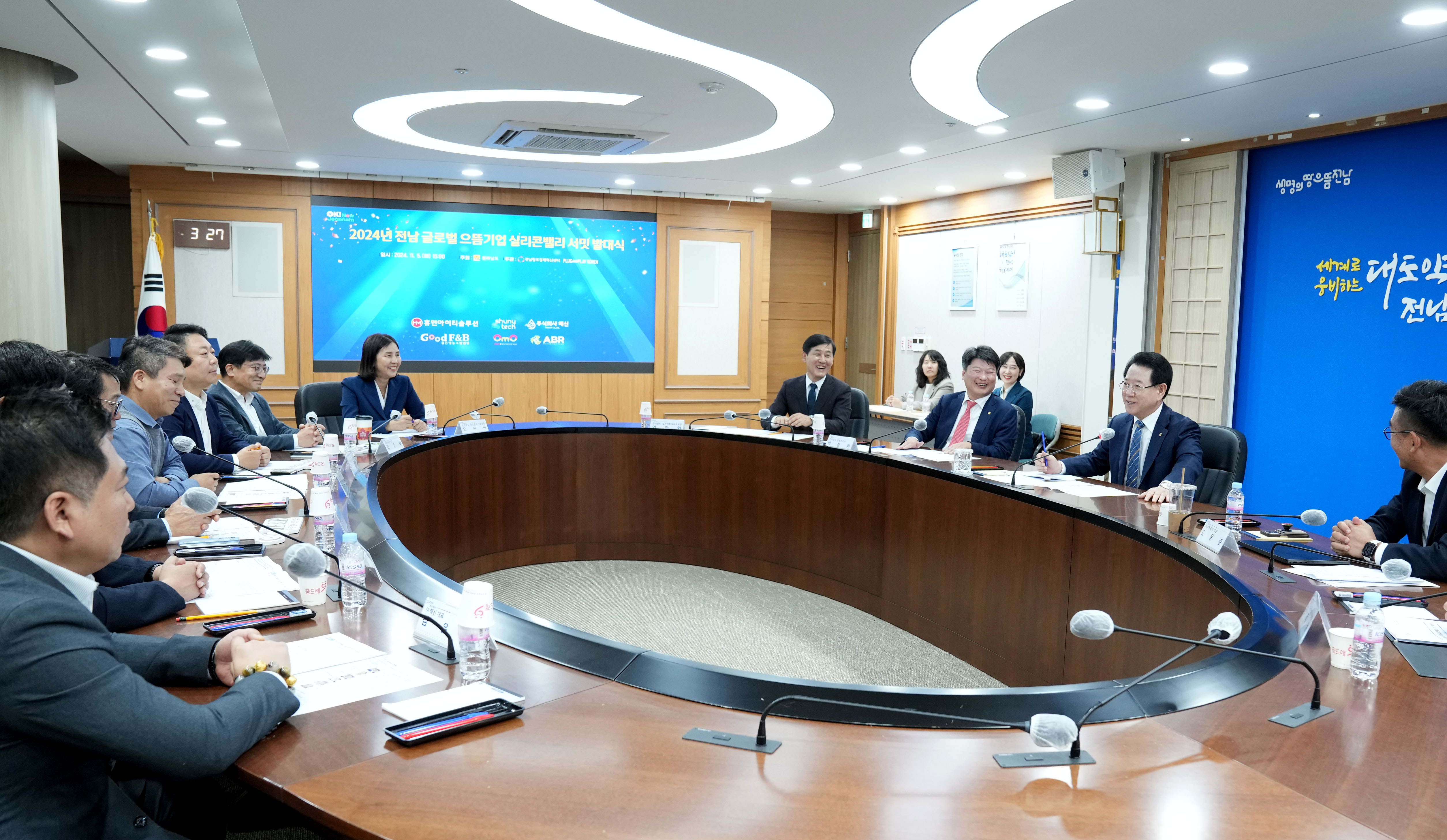 전남 글로벌 으뜸 기업 실리콘밸리 서밋 발대식2