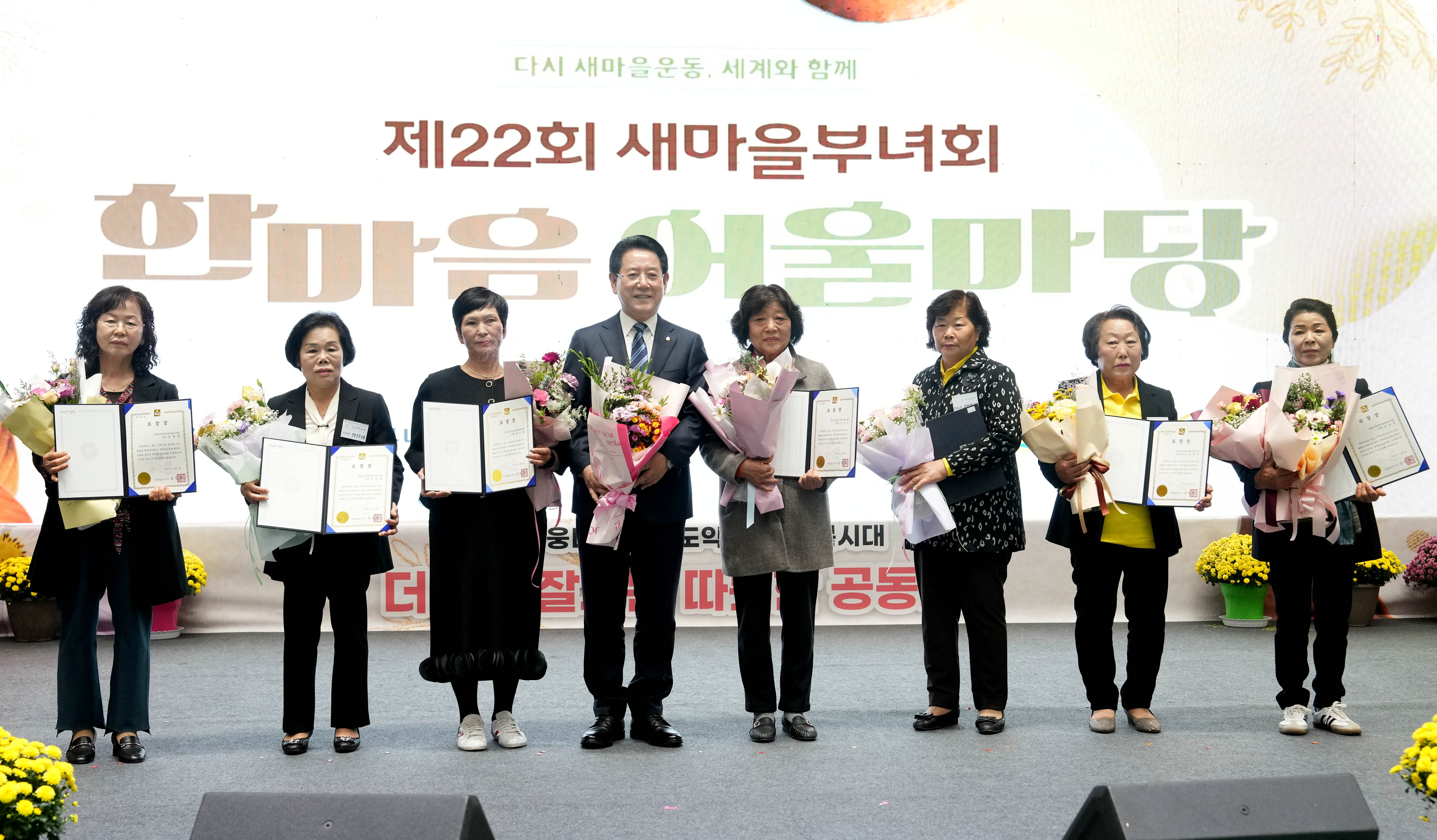 전남새마을부녀회 제22회 한마음어울마당 개최3
