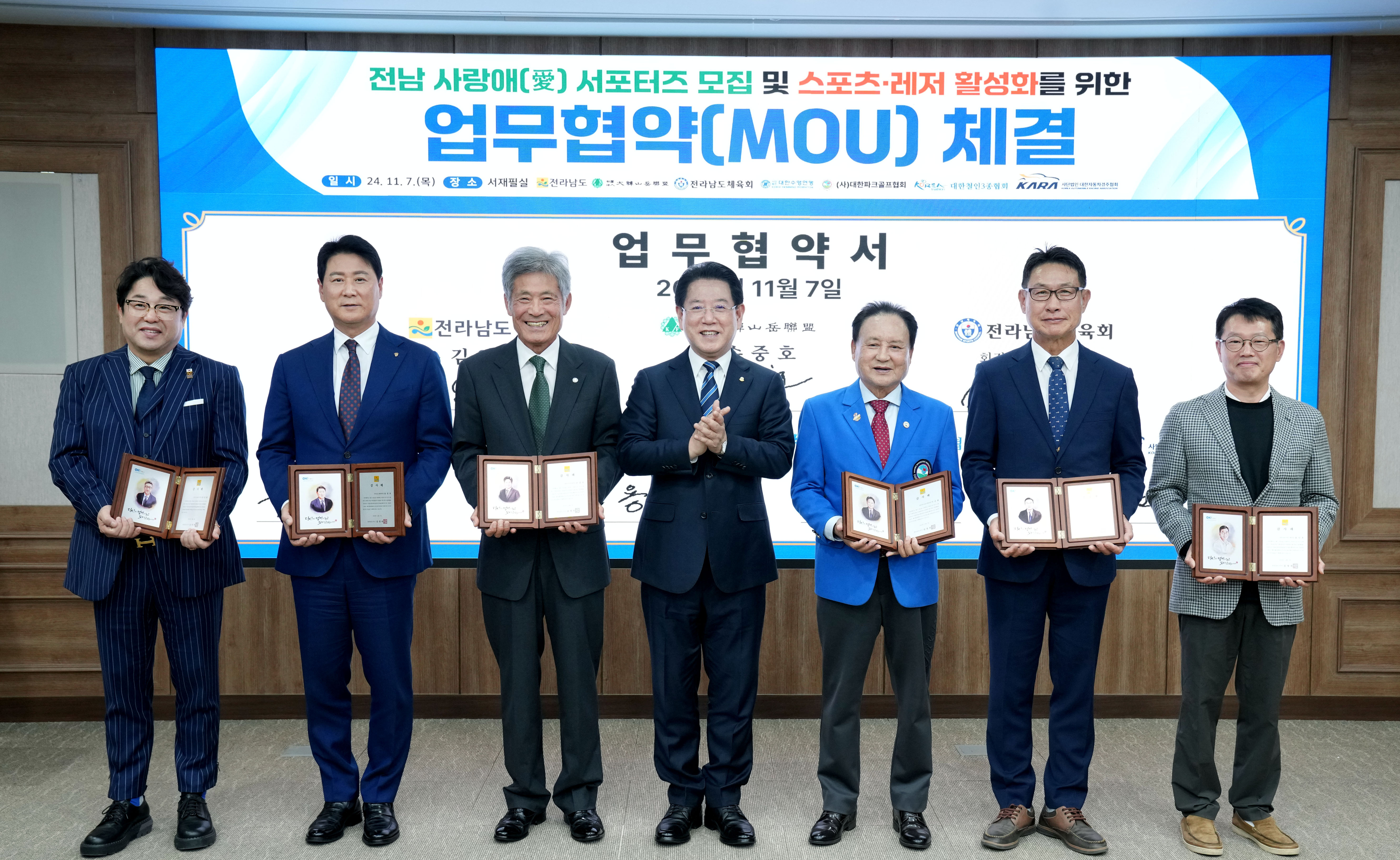 전남 사랑애(愛) 서포터즈 업무협약식5