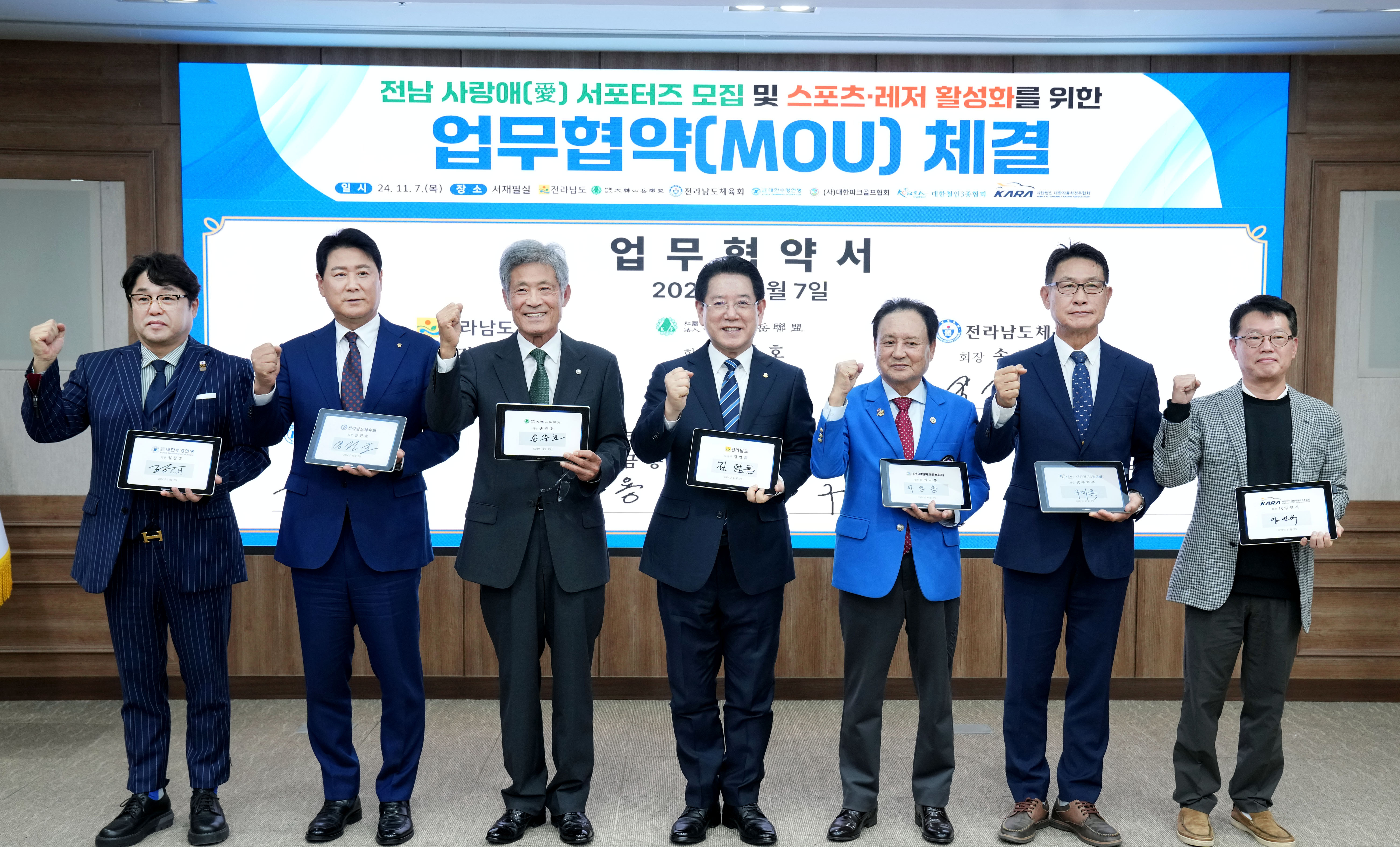 전남 사랑애(愛) 서포터즈 업무협약식1
