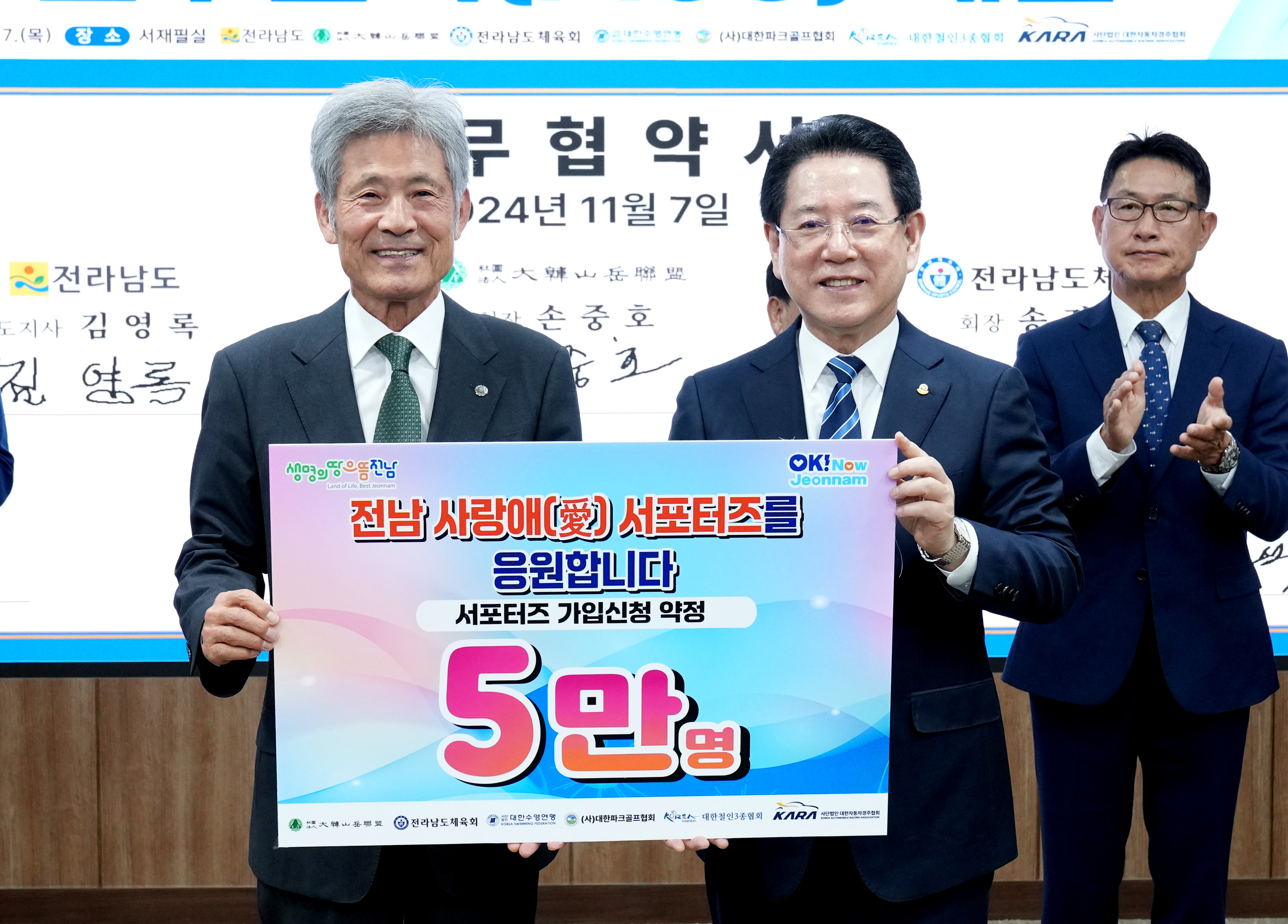전남 사랑애(愛) 서포터즈 업무협약식2