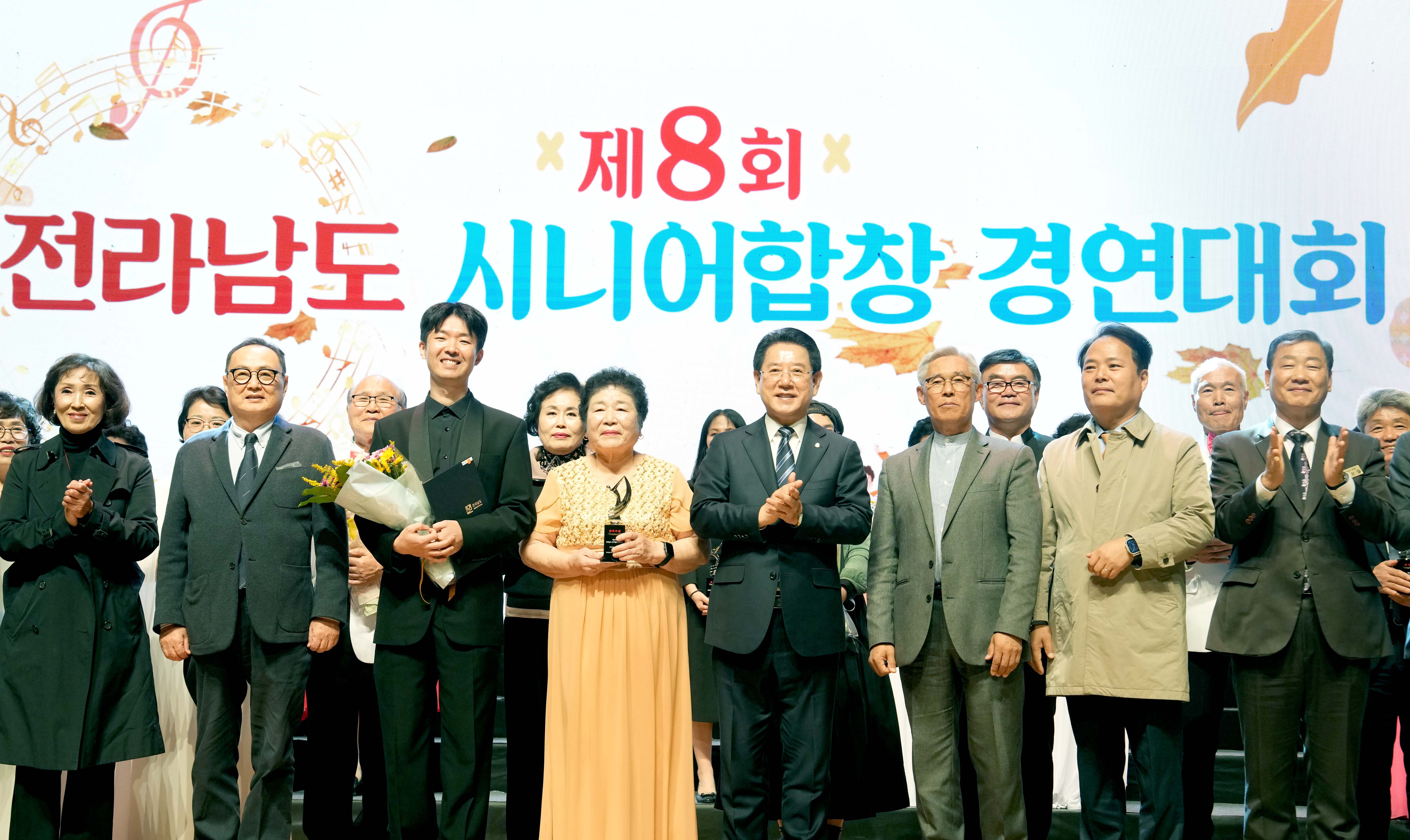 제8회 전라남도 시니어 합창 경연대회 성료1