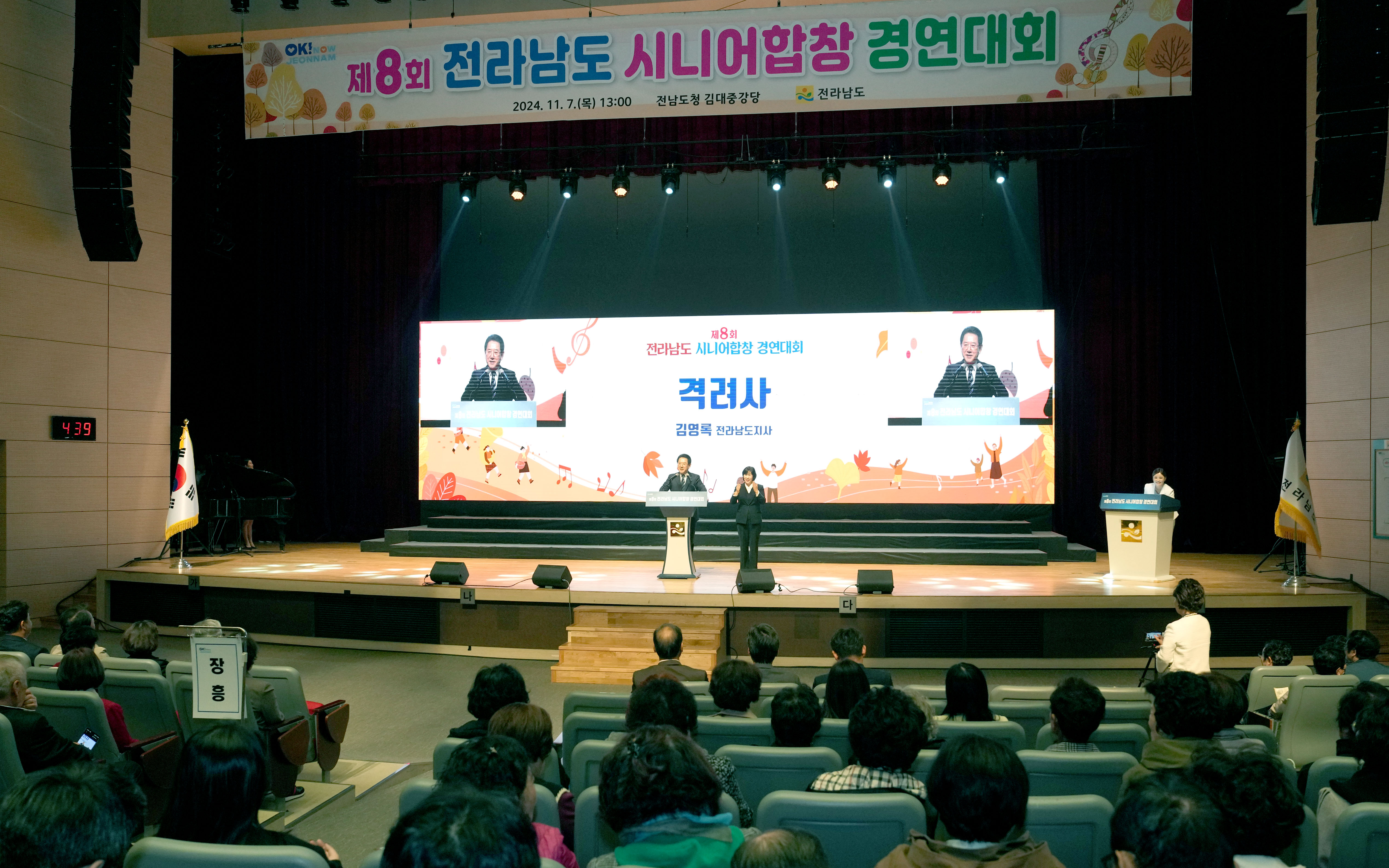 제8회 전라남도 시니어 합창 경연대회 성료5