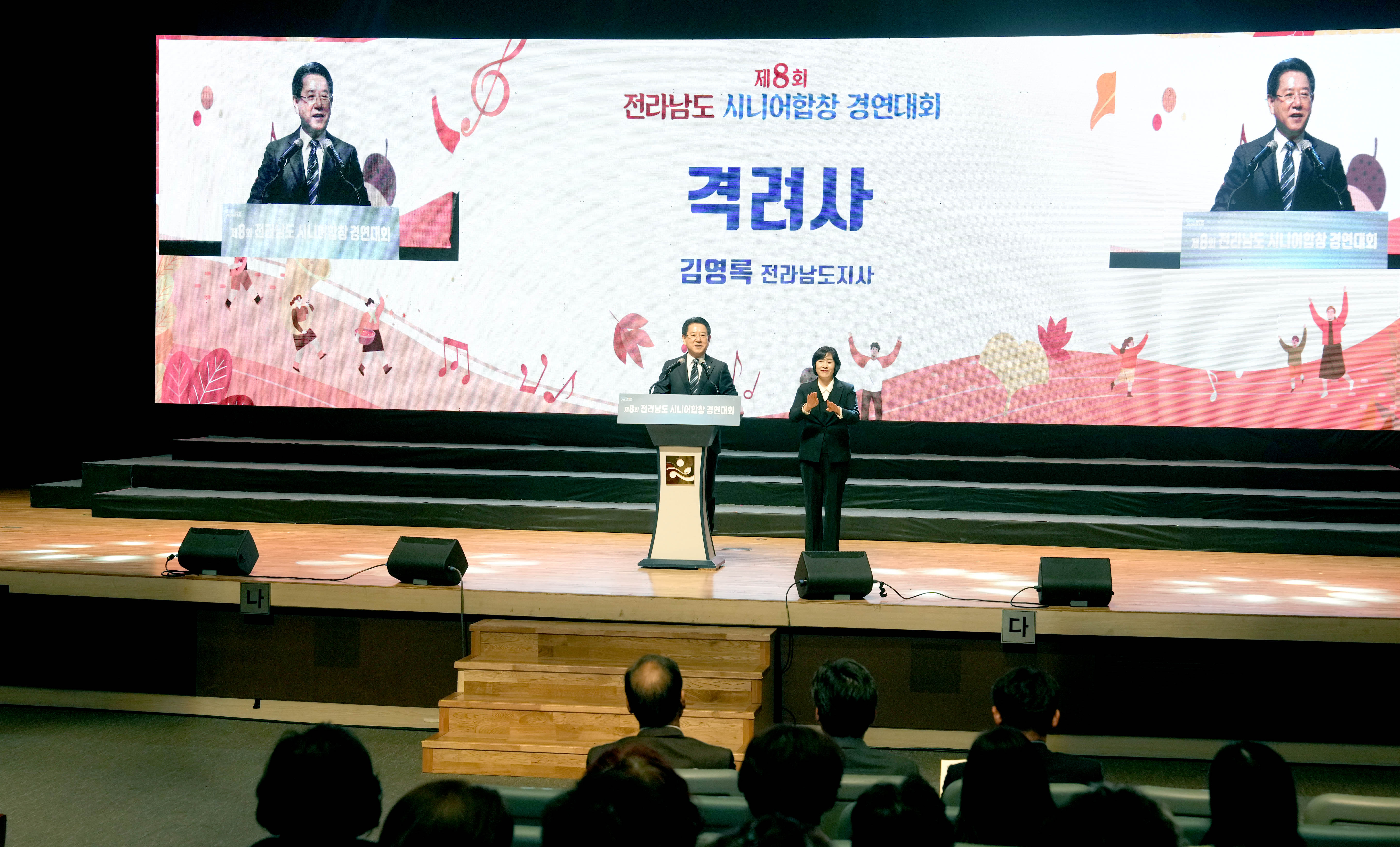 제8회 전라남도 시니어 합창 경연대회 성료6
