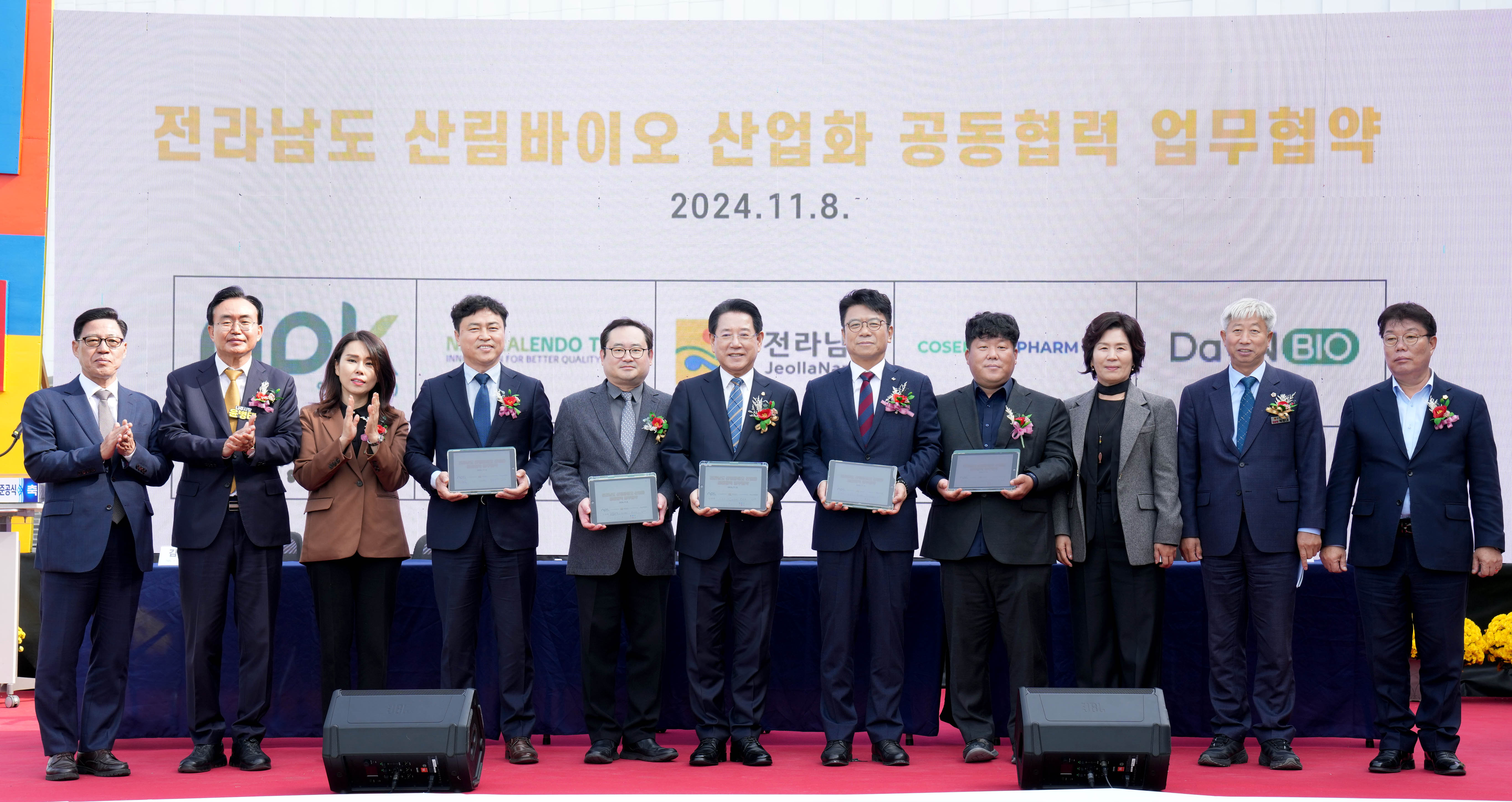 산림바이오 혁신성장 거점사업 준공식4