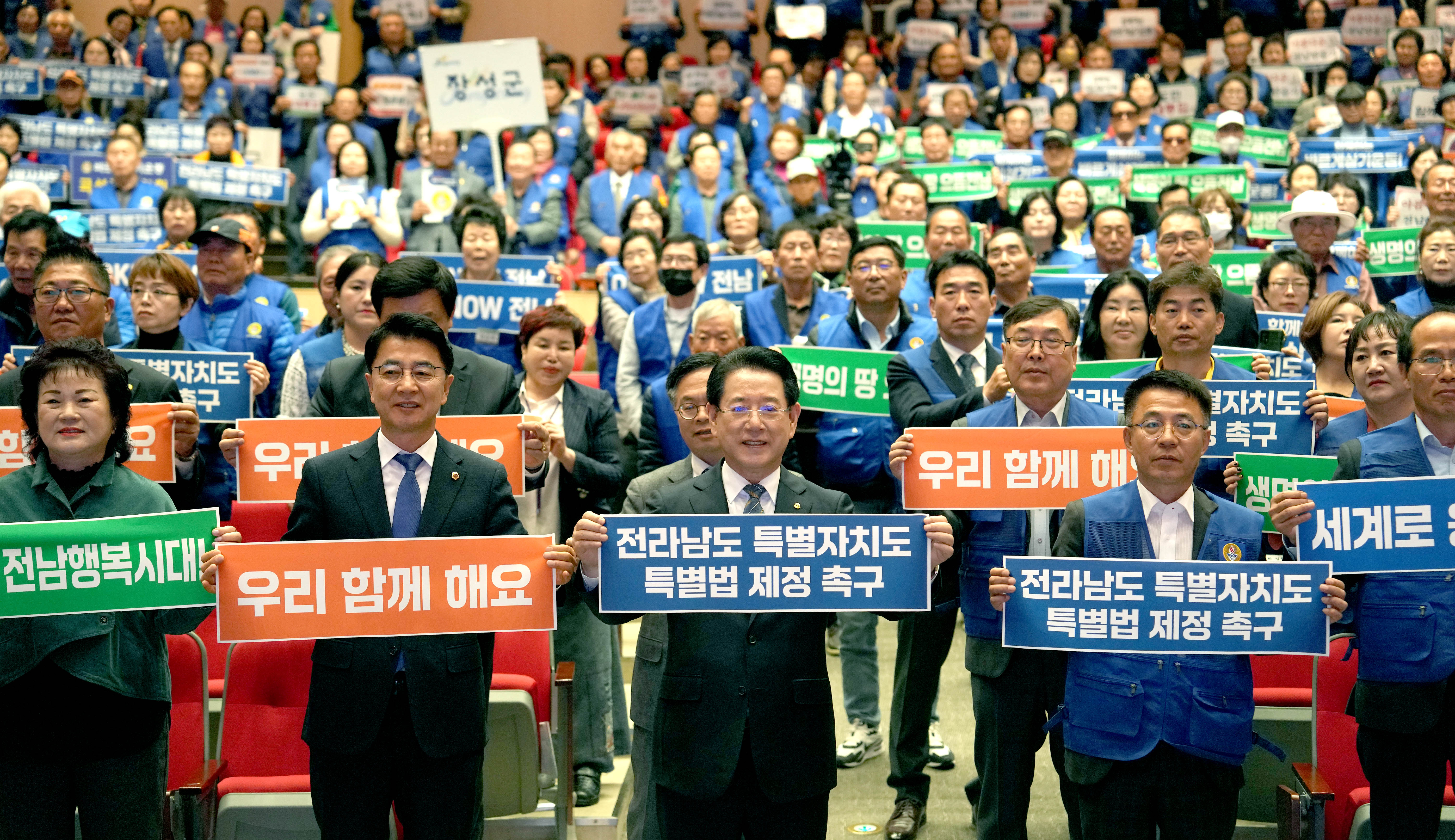 바르게살기운동 아름다운 전남만들기 회원전진대회1