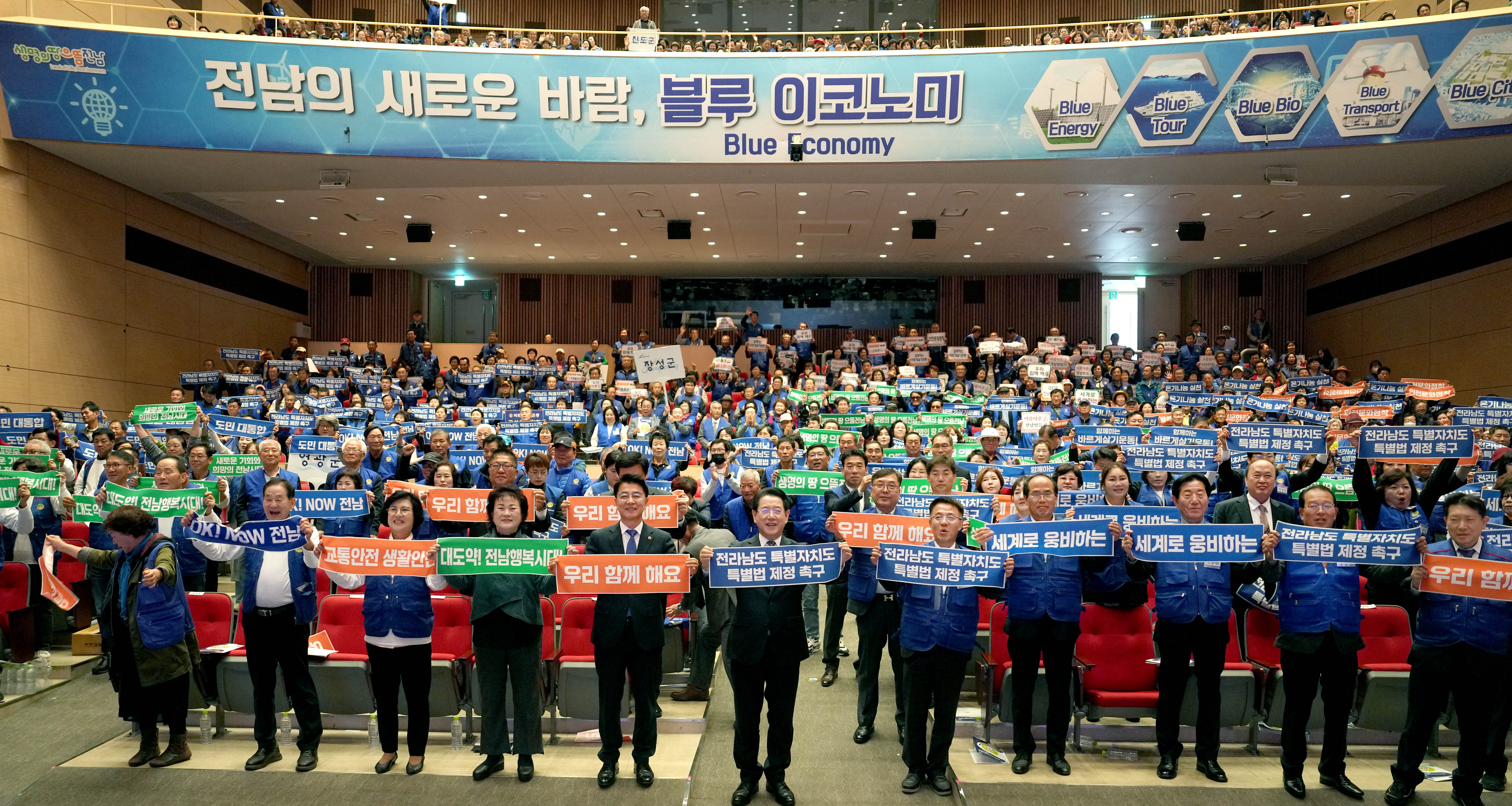 바르게살기운동 아름다운 전남만들기 회원전진대회2