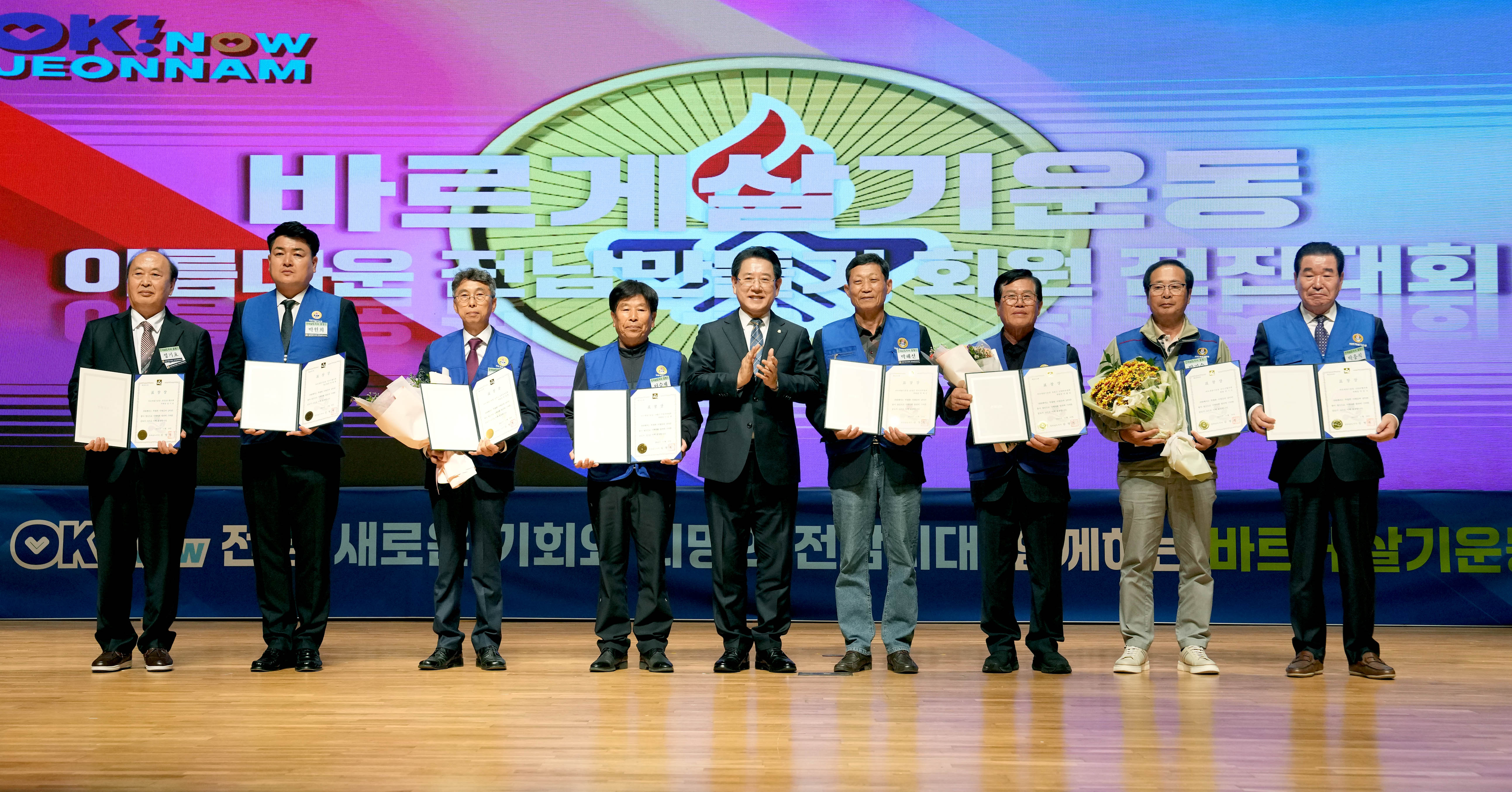 바르게살기운동 아름다운 전남만들기 회원전진대회4